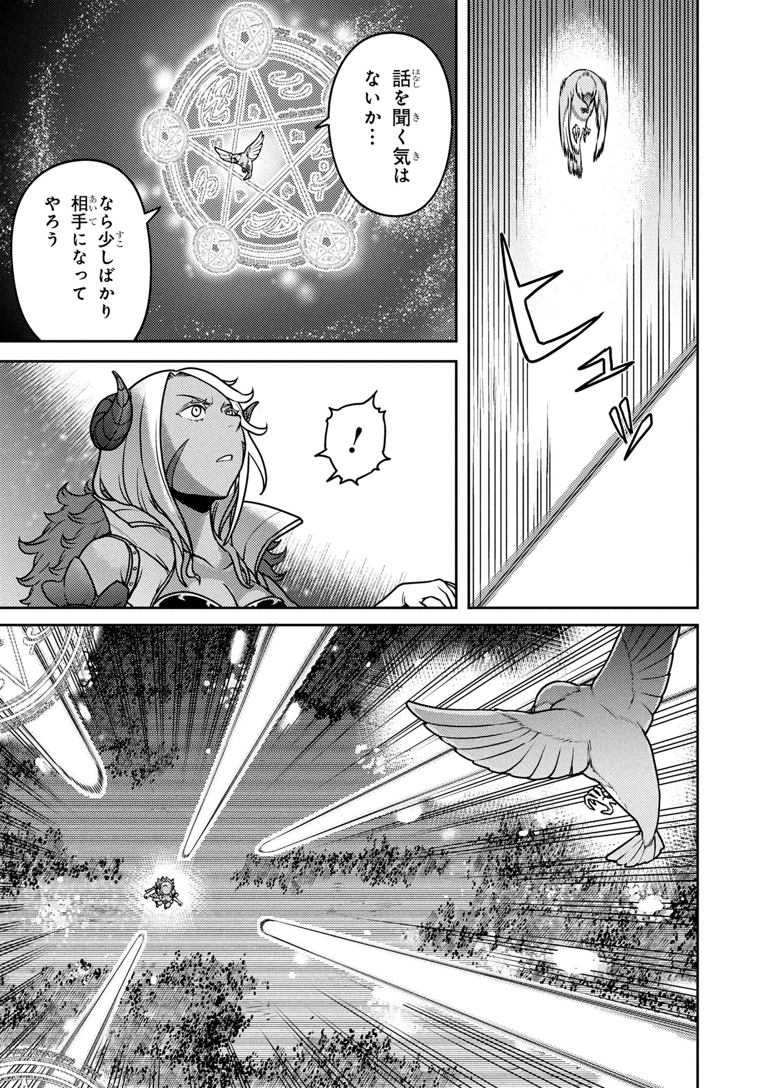 佐々木とピーちゃん 異世界でスローライフを楽しもうとしたら、現代で異能バトルに巻き込まれた件 ～魔法少女がアップを始めたよう 第24話 - 5