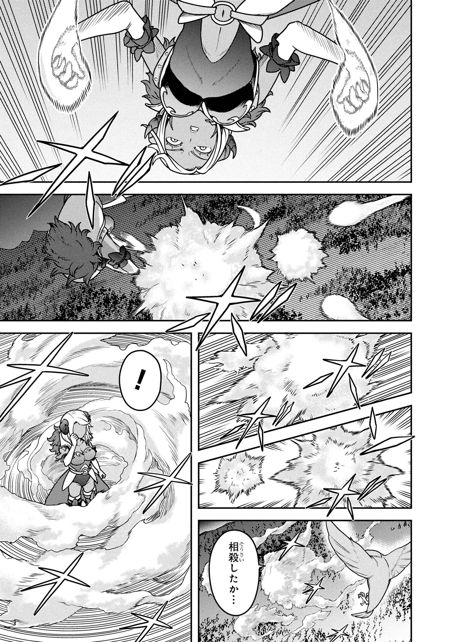 佐々木とピーちゃん 異世界でスローライフを楽しもうとしたら、現代で異能バトルに巻き込まれた件 ～魔法少女がアップを始めたよう 第24話 - 7