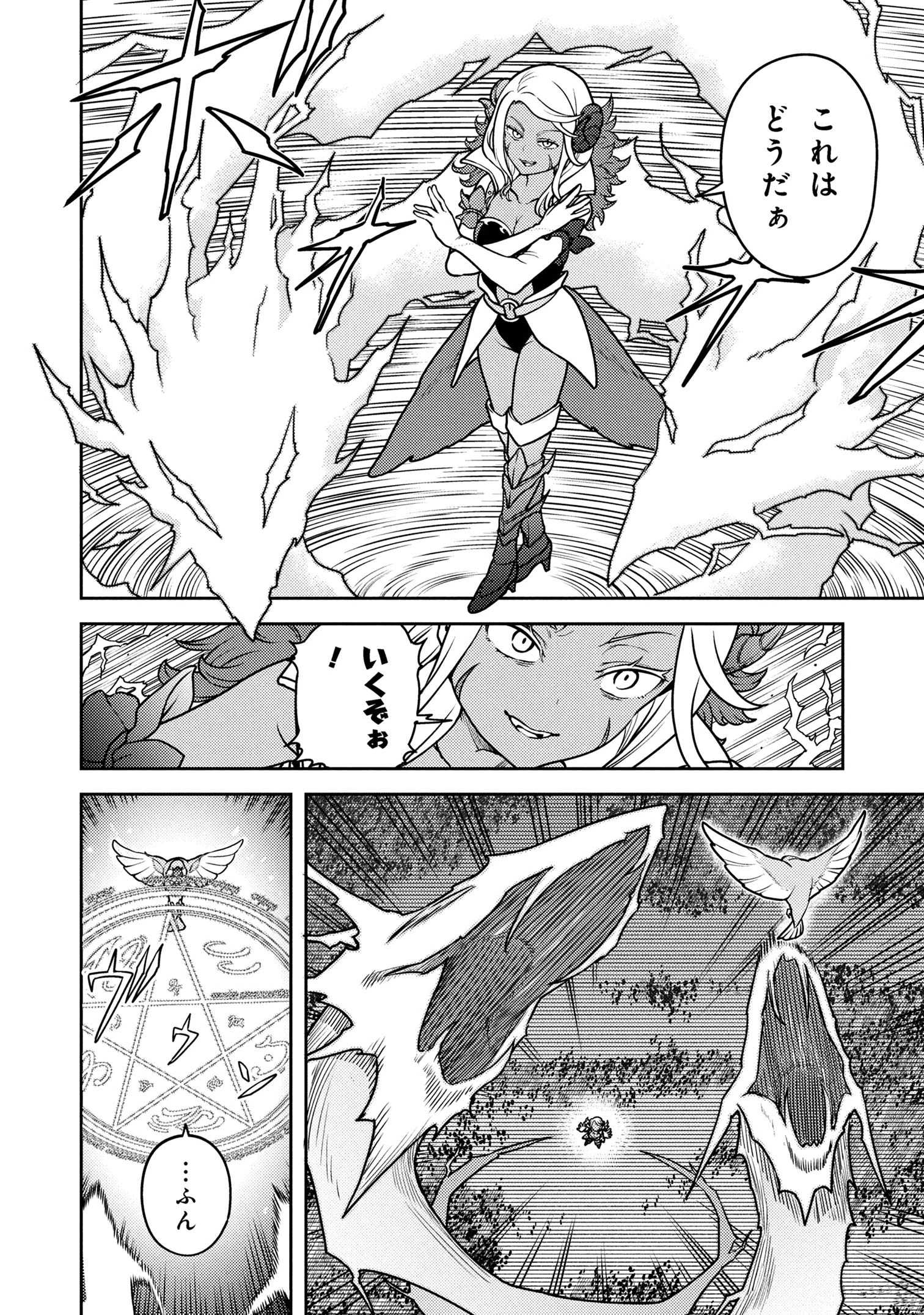 佐々木とピーちゃん 異世界でスローライフを楽しもうとしたら、現代で異能バトルに巻き込まれた件 ～魔法少女がアップを始めたよう 第24話 - 8