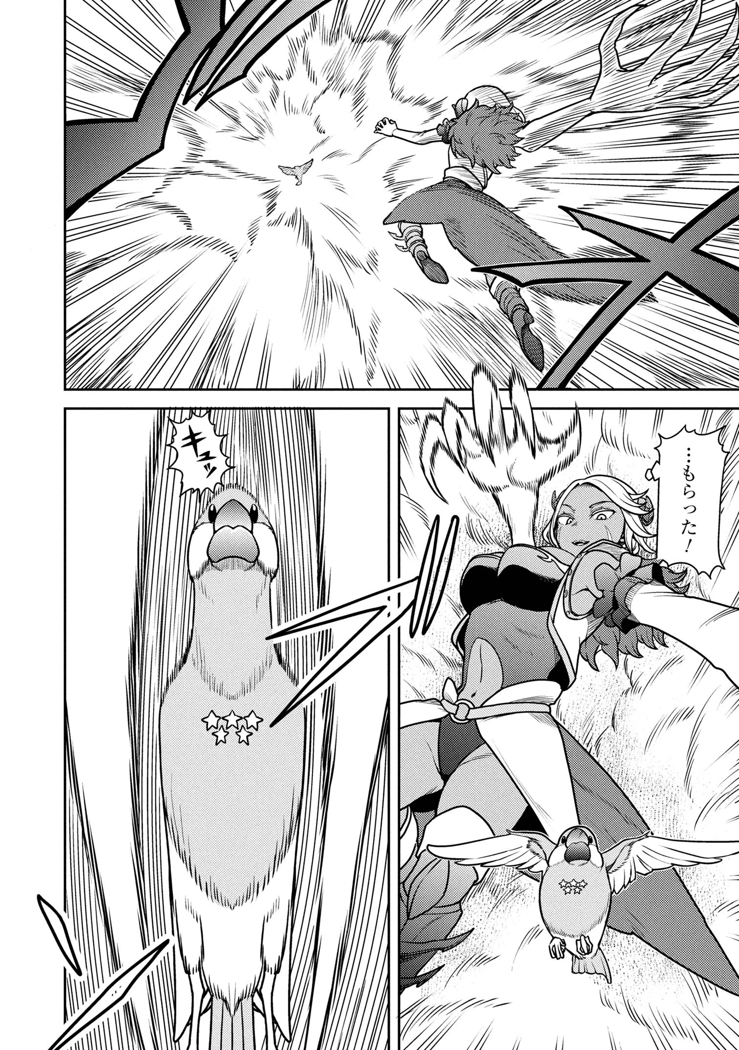 佐々木とピーちゃん 異世界でスローライフを楽しもうとしたら、現代で異能バトルに巻き込まれた件 ～魔法少女がアップを始めたよう 第24話 - 10