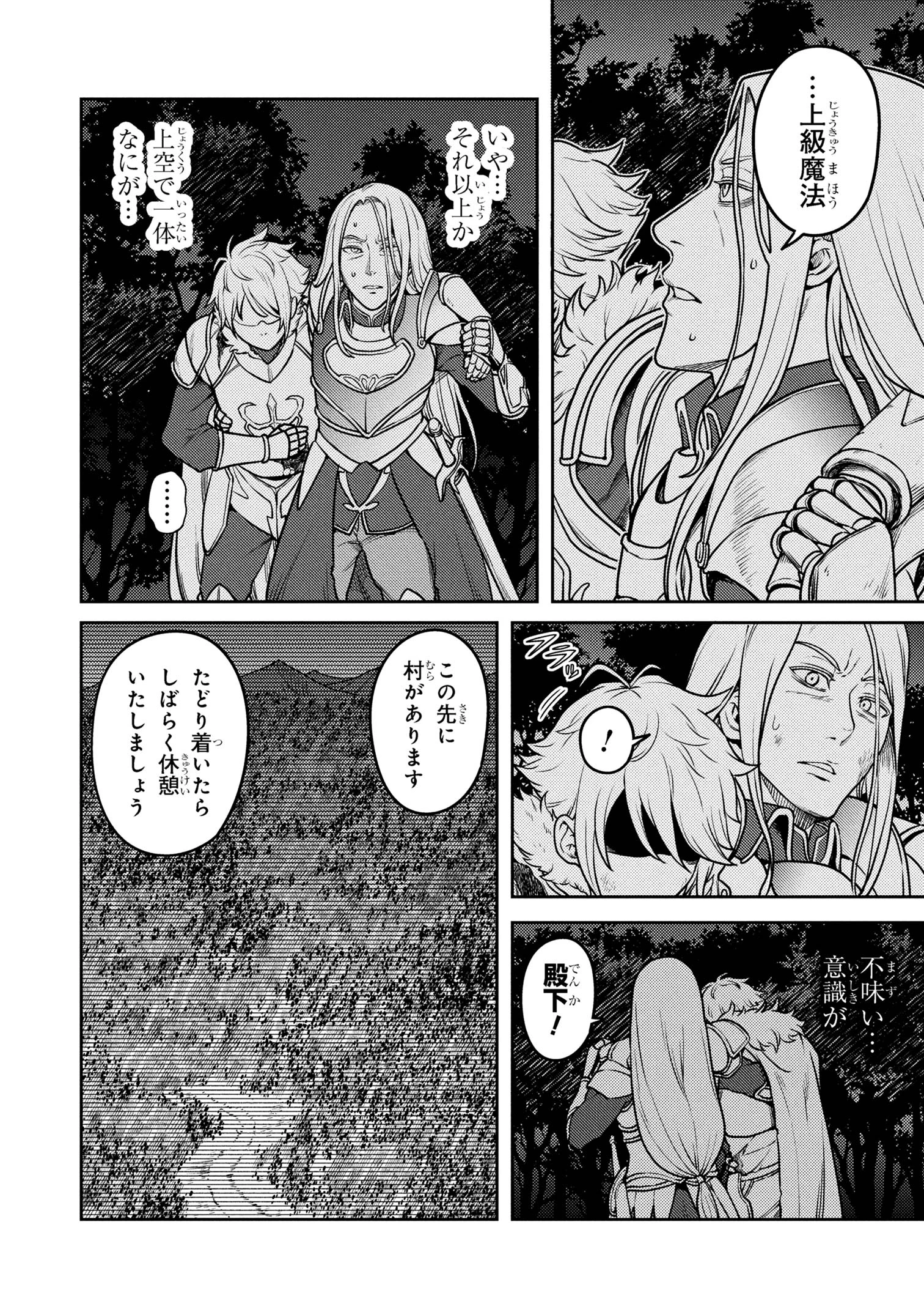 佐々木とピーちゃん 異世界でスローライフを楽しもうとしたら、現代で異能バトルに巻き込まれた件 ～魔法少女がアップを始めたよう 第24話 - 12