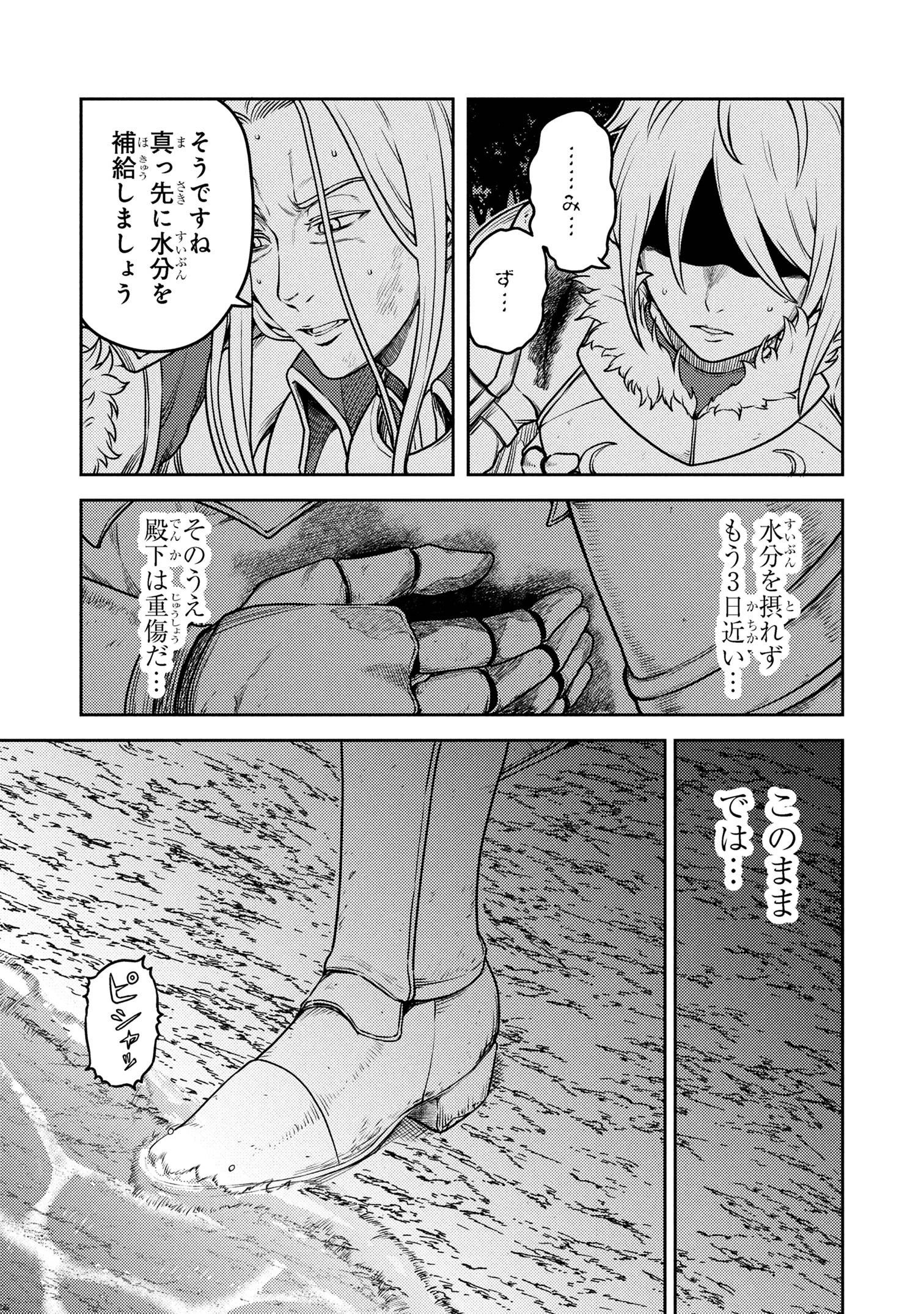 佐々木とピーちゃん 異世界でスローライフを楽しもうとしたら、現代で異能バトルに巻き込まれた件 ～魔法少女がアップを始めたよう 第24話 - 13