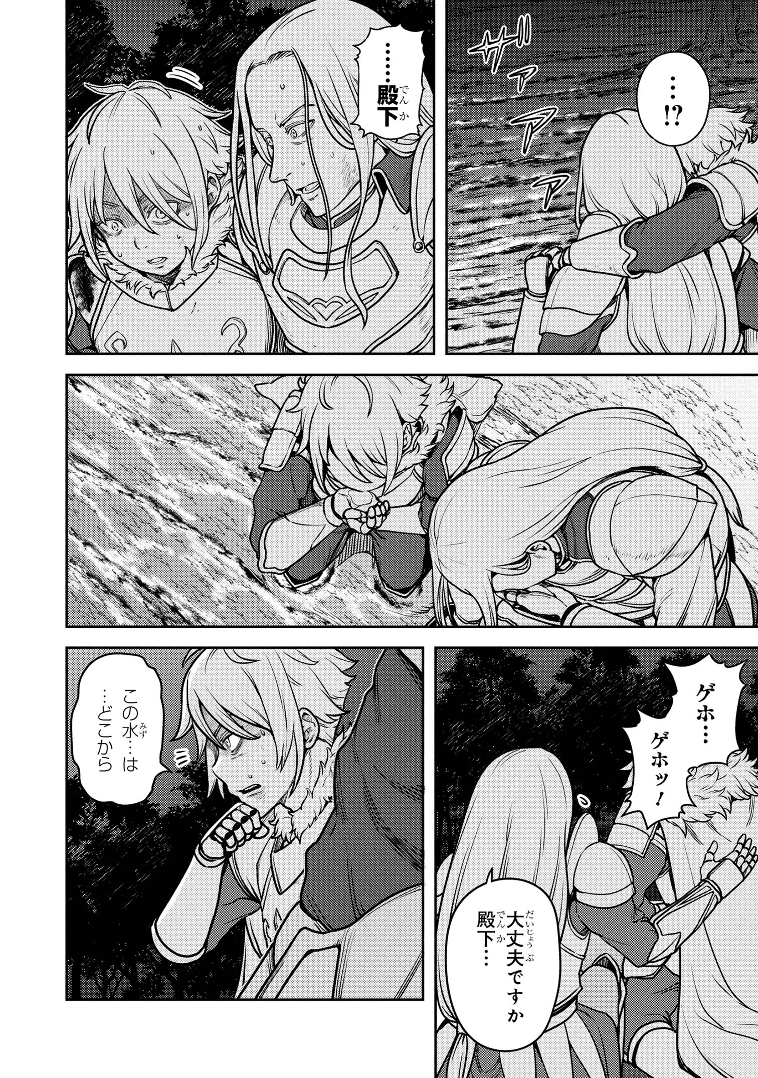 佐々木とピーちゃん 異世界でスローライフを楽しもうとしたら、現代で異能バトルに巻き込まれた件 ～魔法少女がアップを始めたよう 第24話 - 14