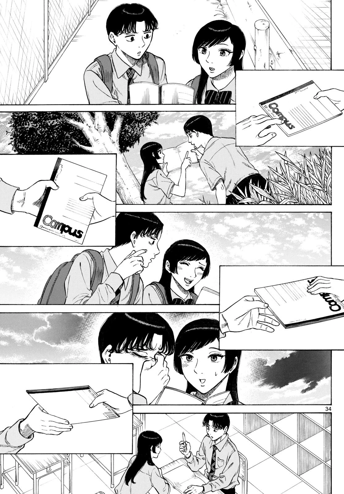 かくかまた 第4話 - 3