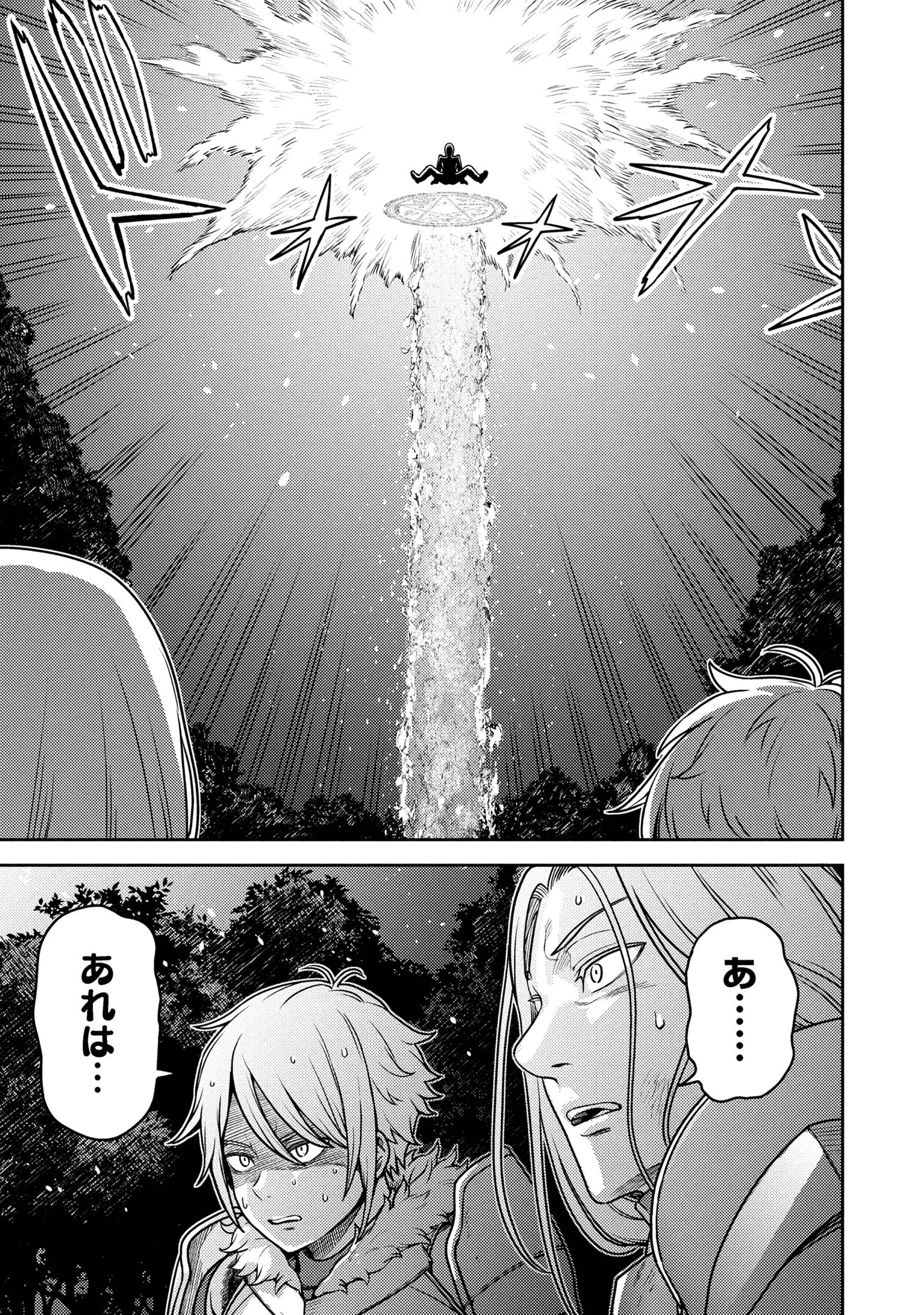 佐々木とピーちゃん 異世界でスローライフを楽しもうとしたら、現代で異能バトルに巻き込まれた件 ～魔法少女がアップを始めたよう 第24話 - 15