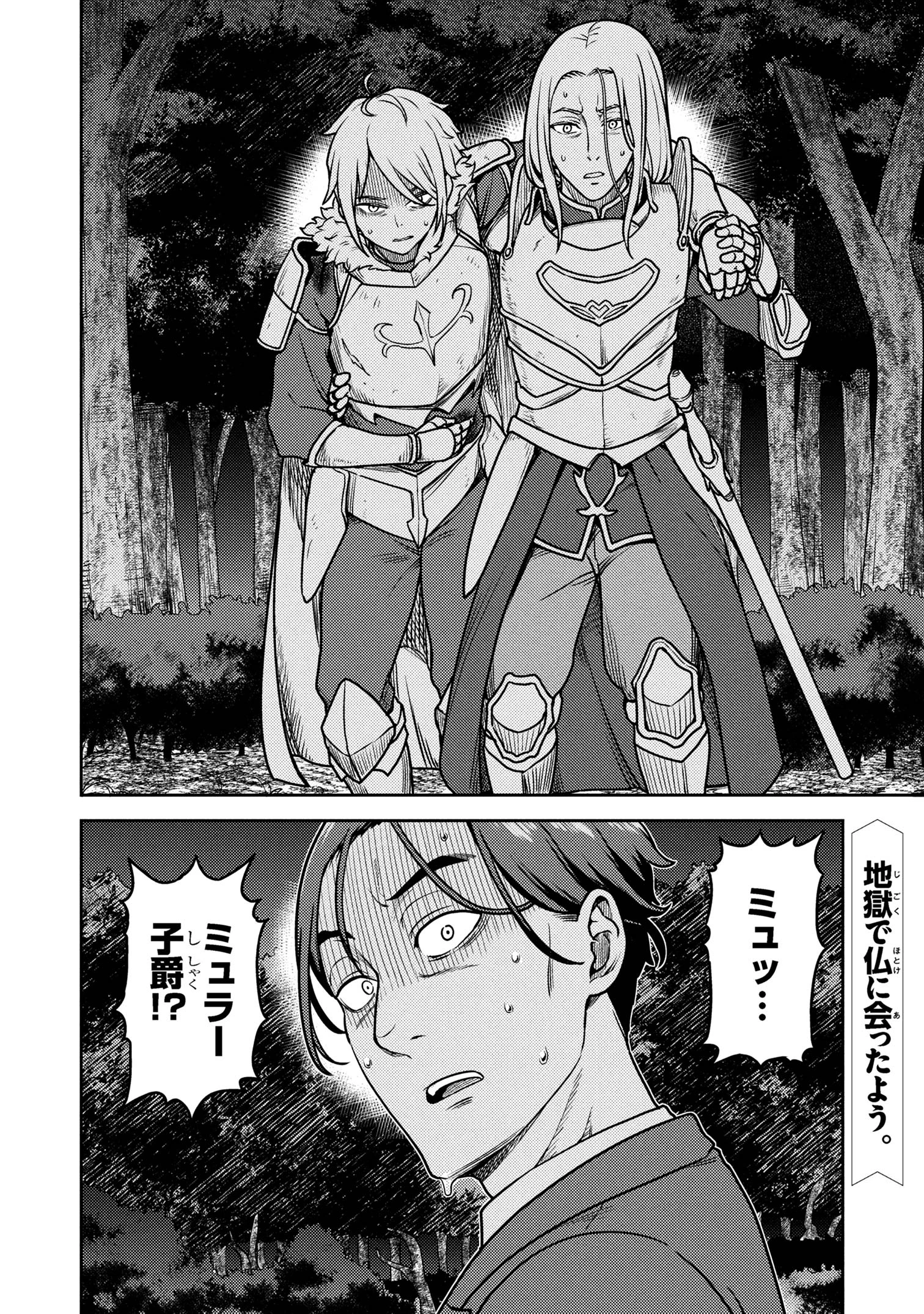 佐々木とピーちゃん 異世界でスローライフを楽しもうとしたら、現代で異能バトルに巻き込まれた件 ～魔法少女がアップを始めたよう 第24話 - 18