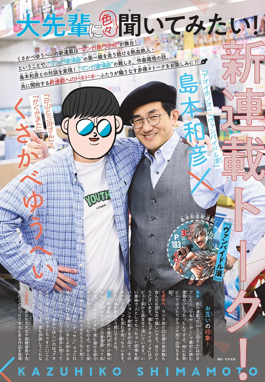 かくかまた 第1話 - 4