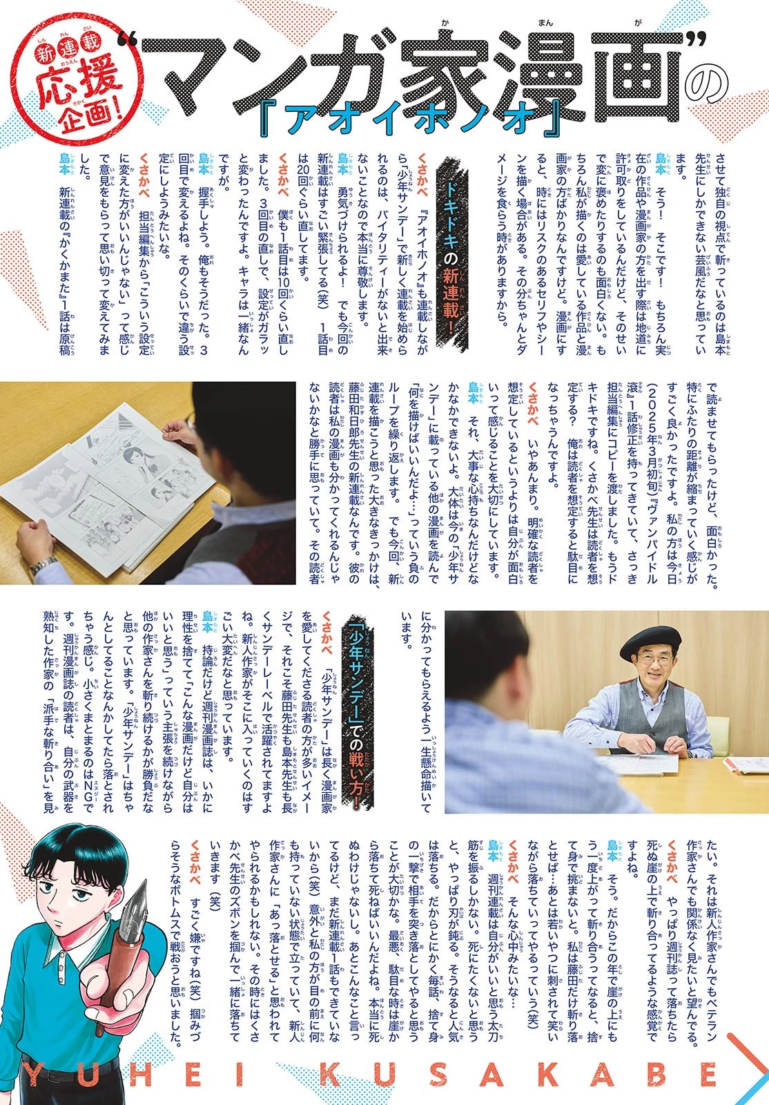 かくかまた 第1話 - 5