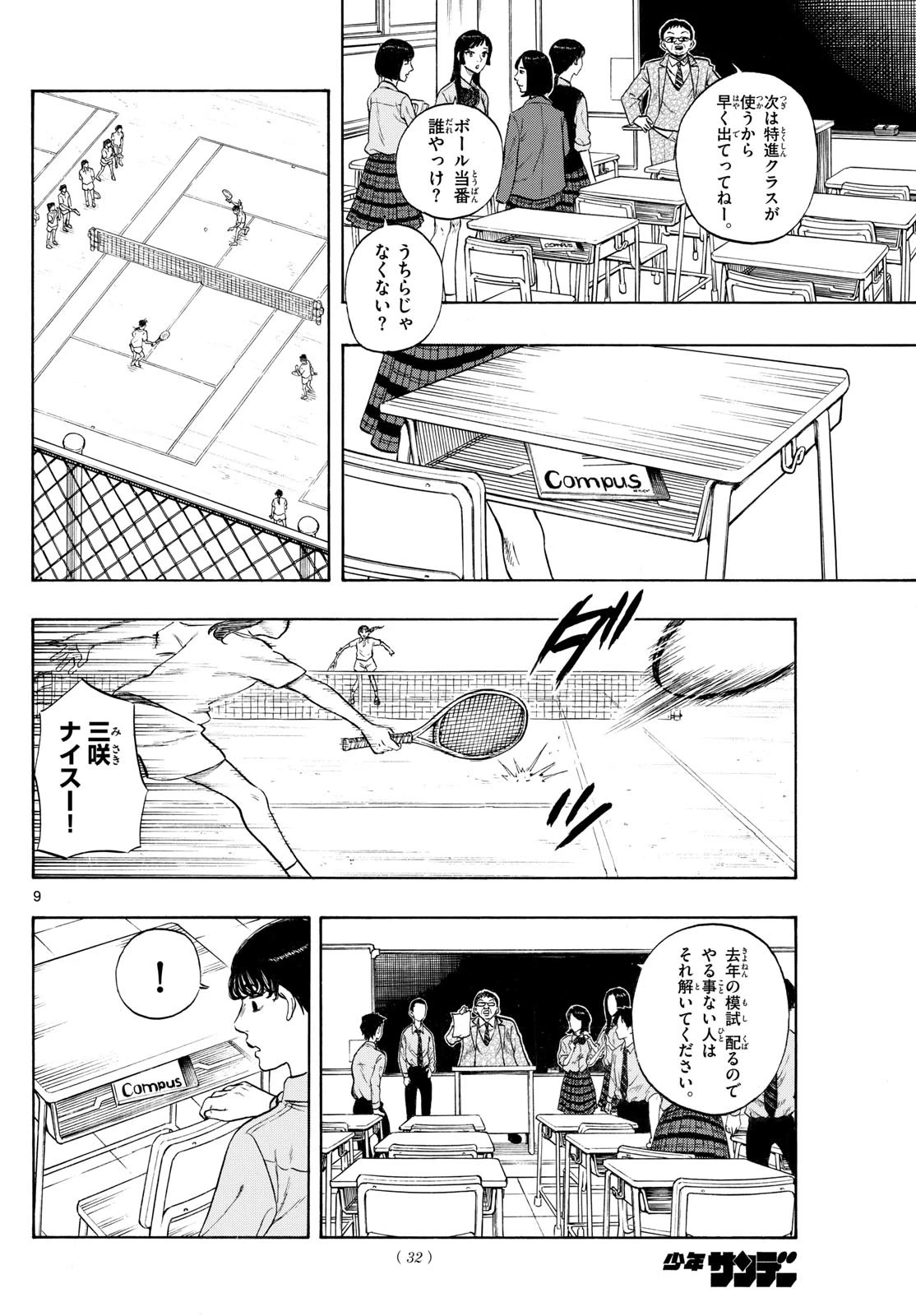 かくかまた 第1話 - 12