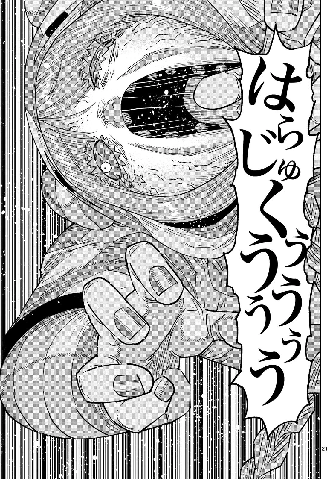 パラショッパーズ 第18話 - 21