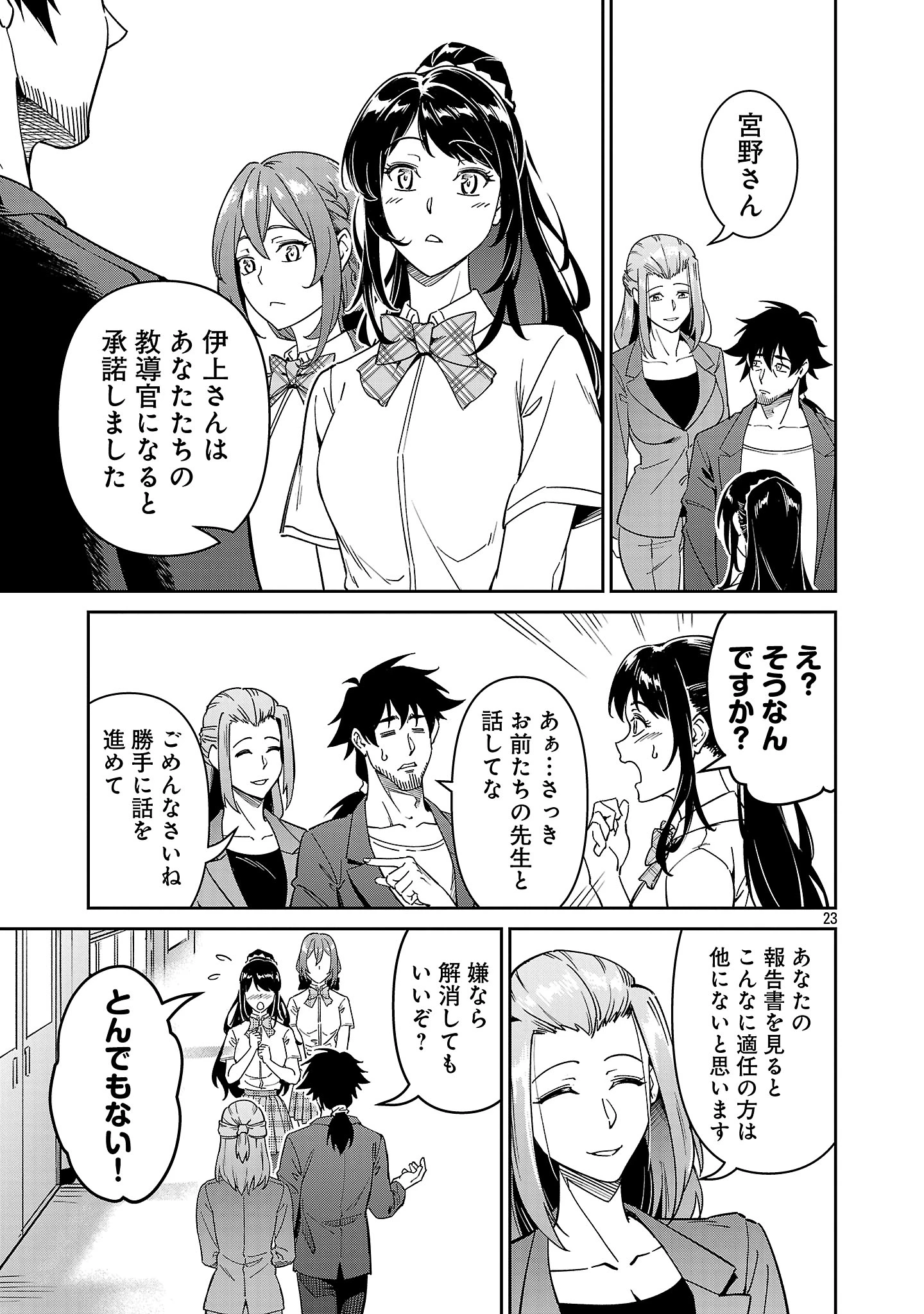 最低ランクの冒険者、勇者少女を育てる 第7.3話 - 4