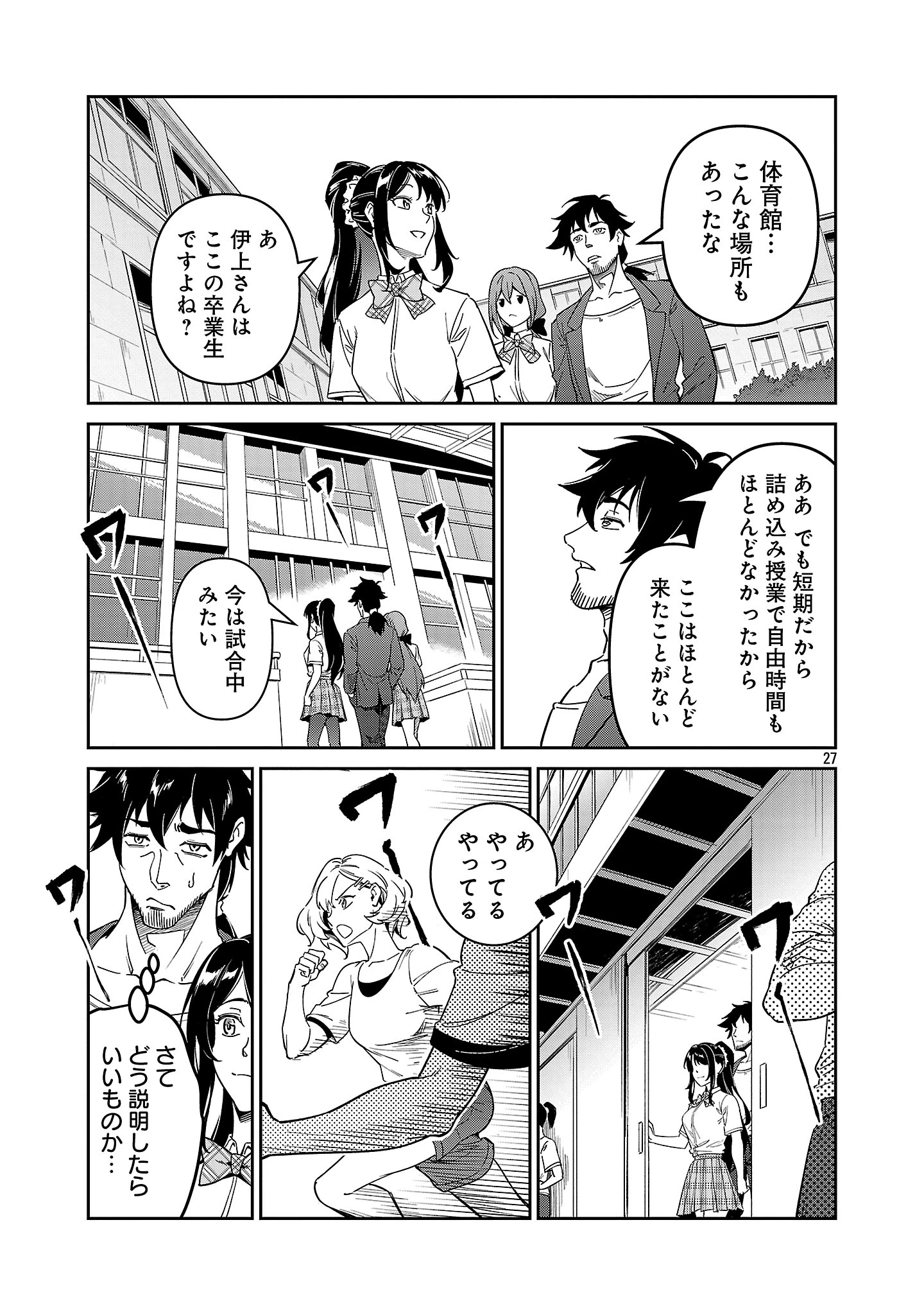 最低ランクの冒険者、勇者少女を育てる 第7.3話 - 8