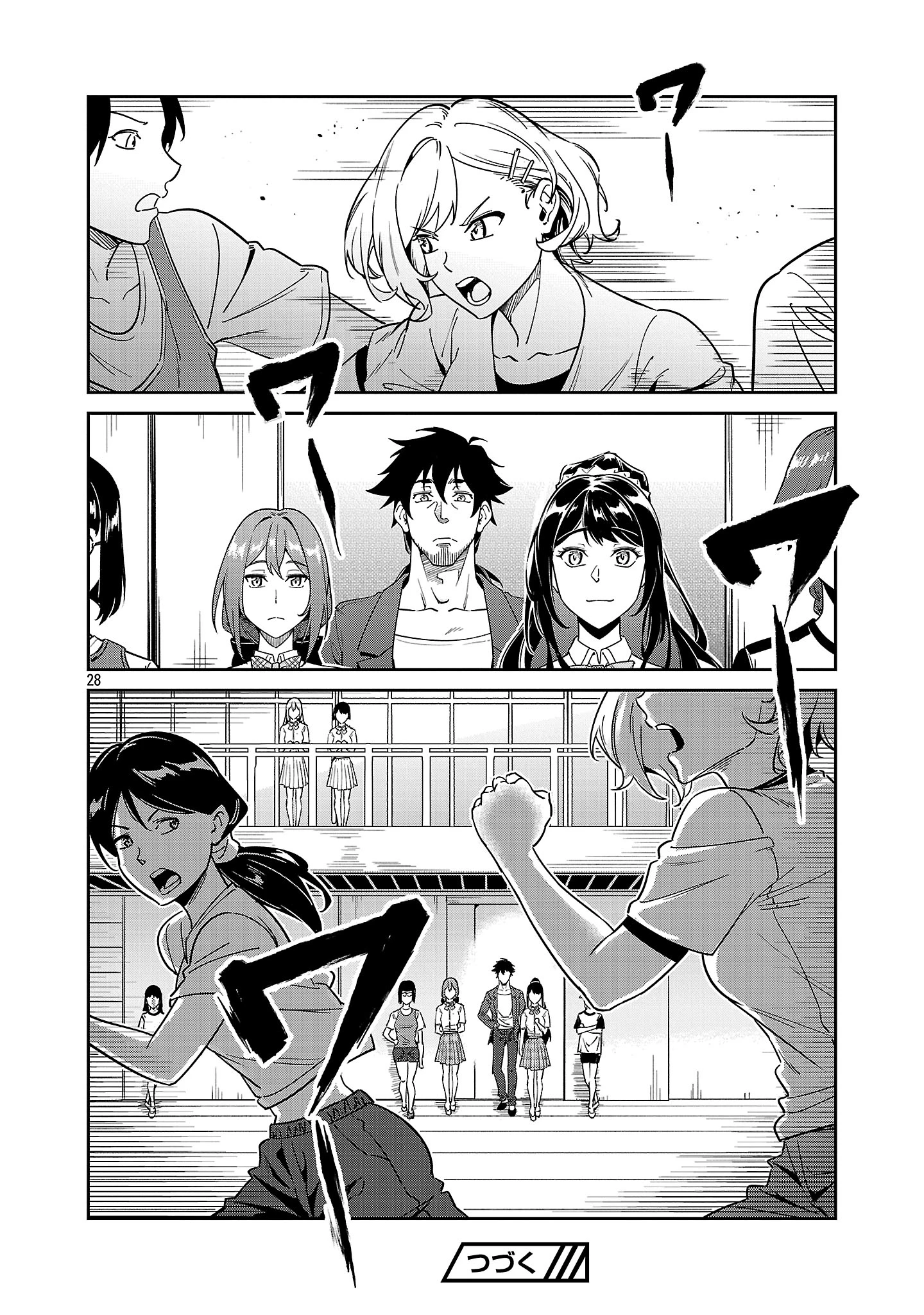 最低ランクの冒険者、勇者少女を育てる 第7.3話 - 9