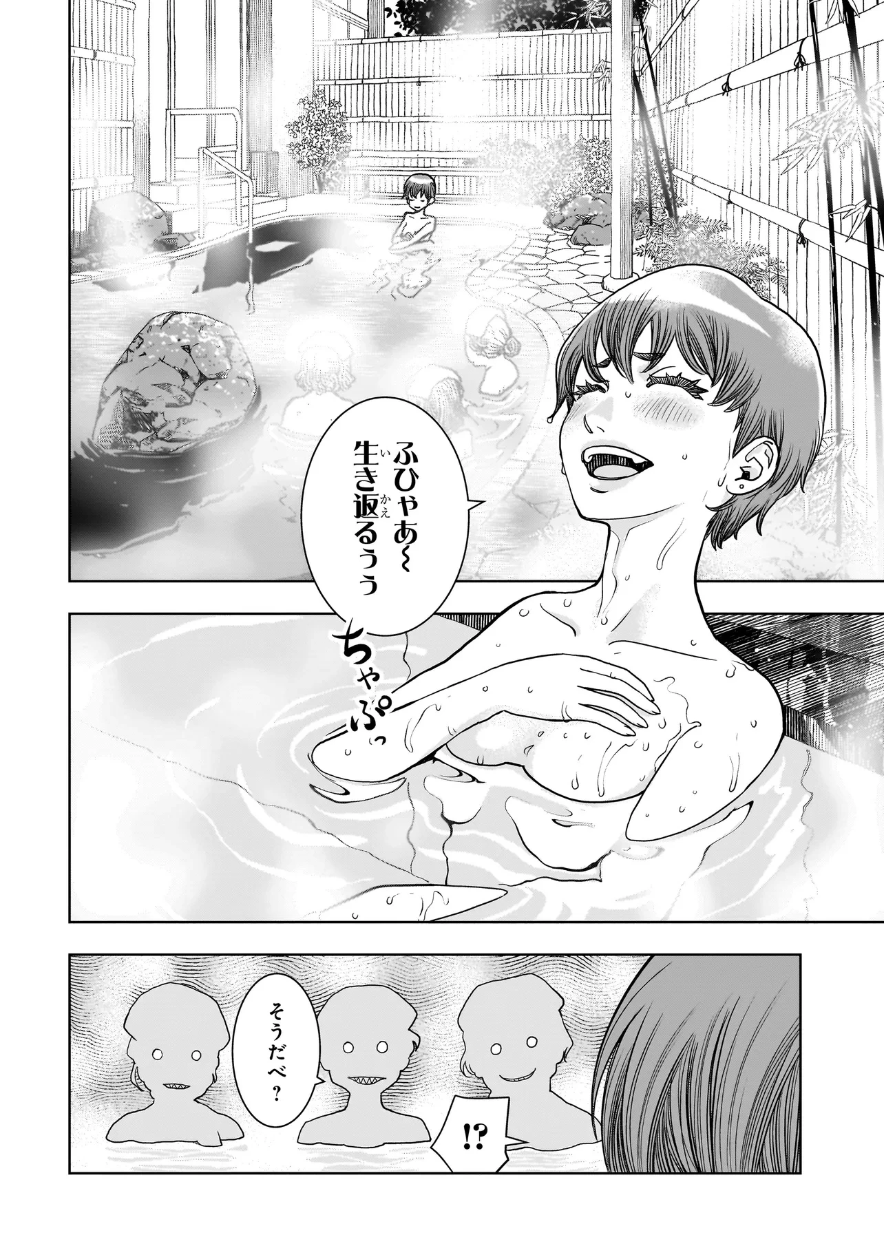 FIND 警察庁特捜地域潜入班・鳴瀬清花 第4.2話 - 1