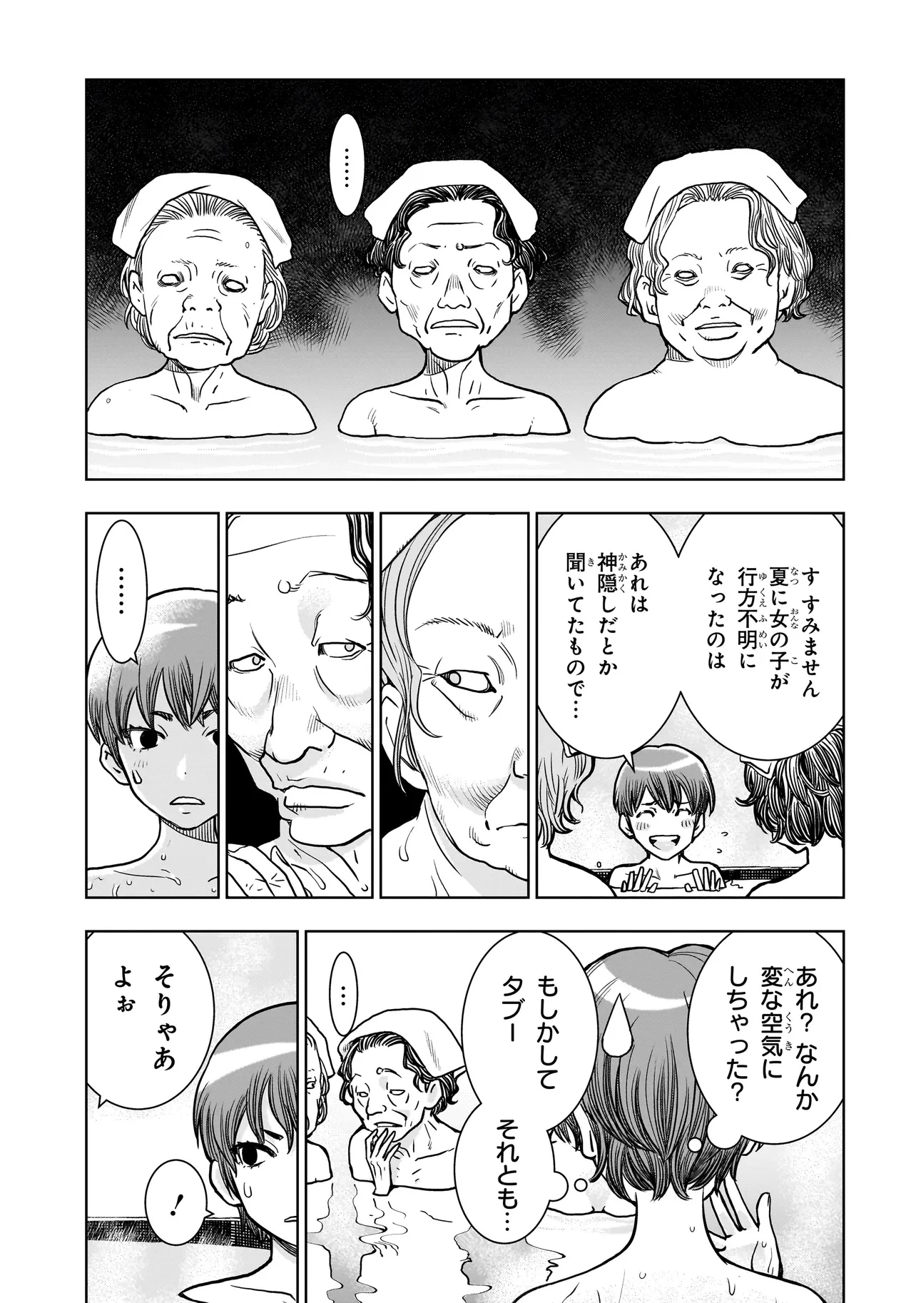 FIND 警察庁特捜地域潜入班・鳴瀬清花 第4.2話 - 4