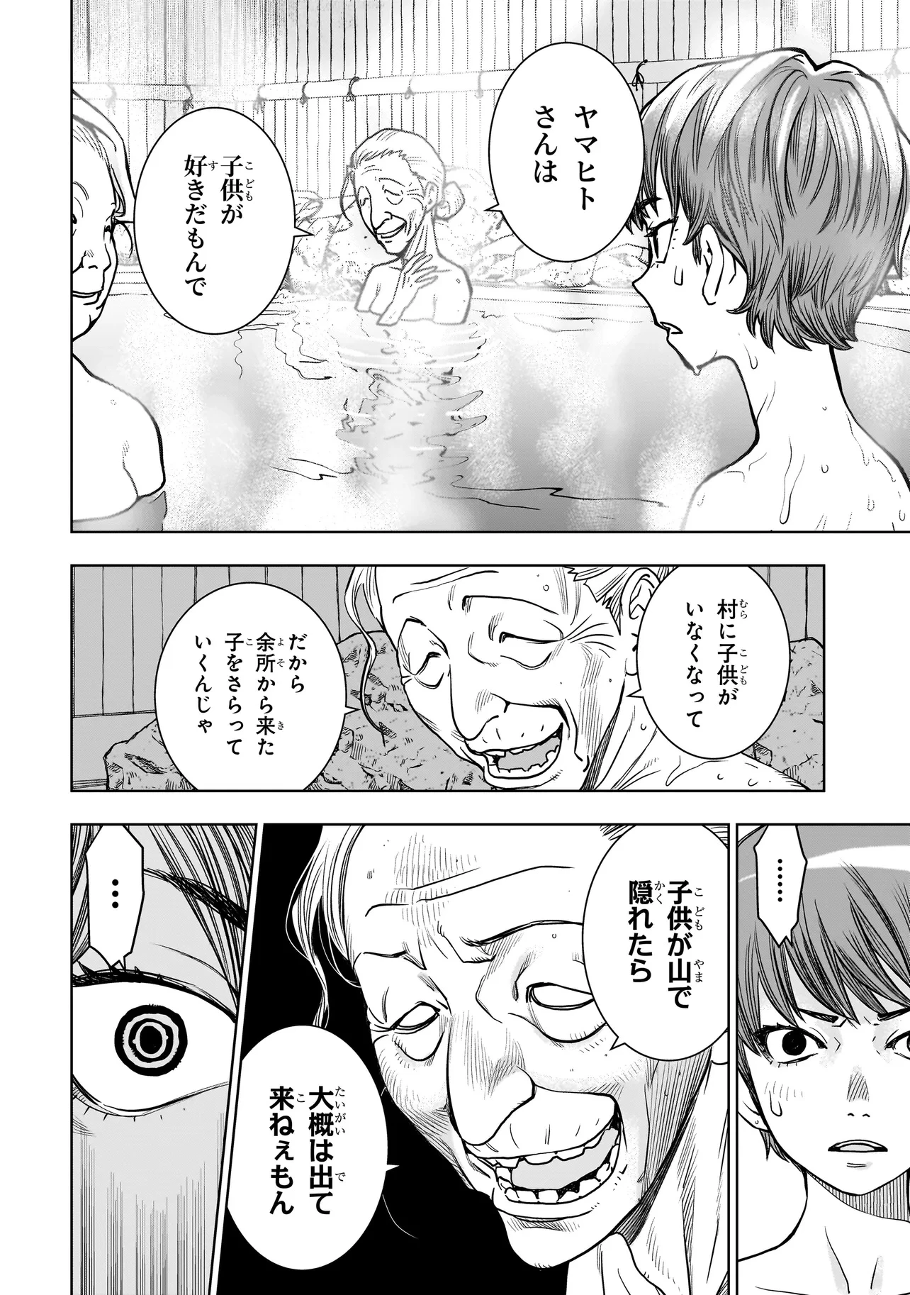 FIND 警察庁特捜地域潜入班・鳴瀬清花 第4.2話 - 5