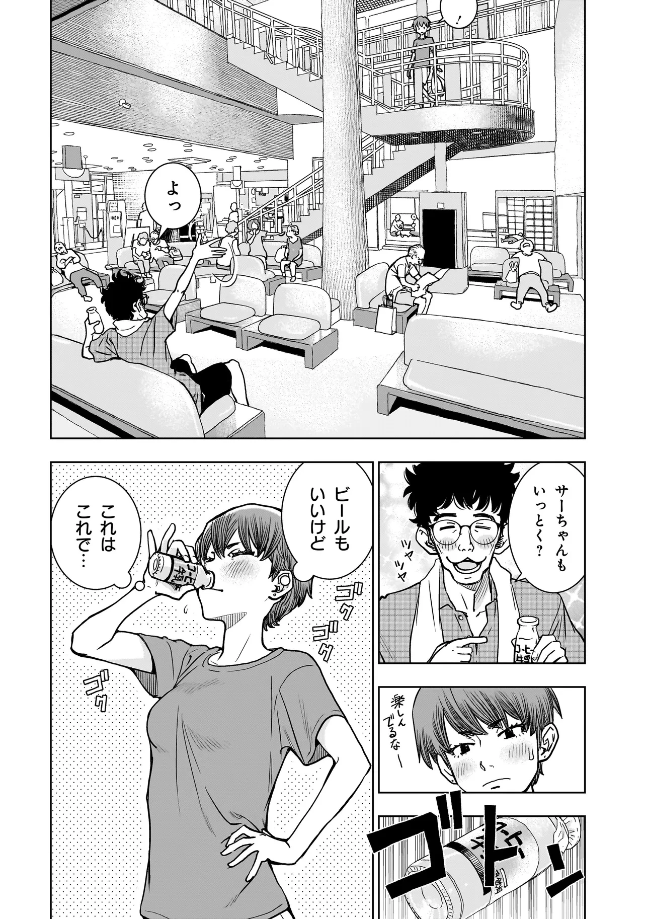 FIND 警察庁特捜地域潜入班・鳴瀬清花 第4.2話 - 9