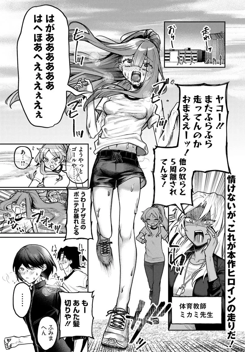 アザミヤコを好きになる 第7話 - 1