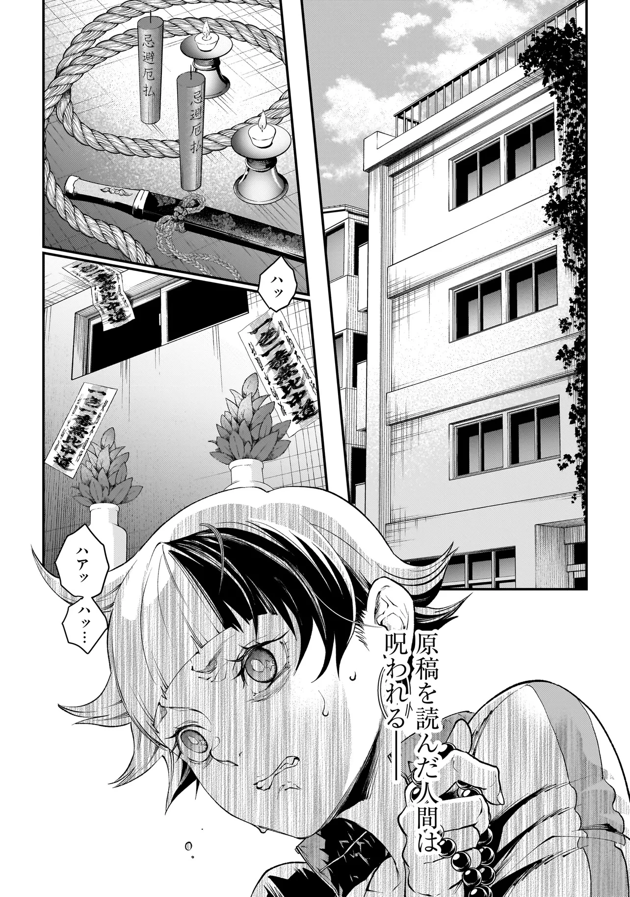 比嘉姉妹 第13話 - 3