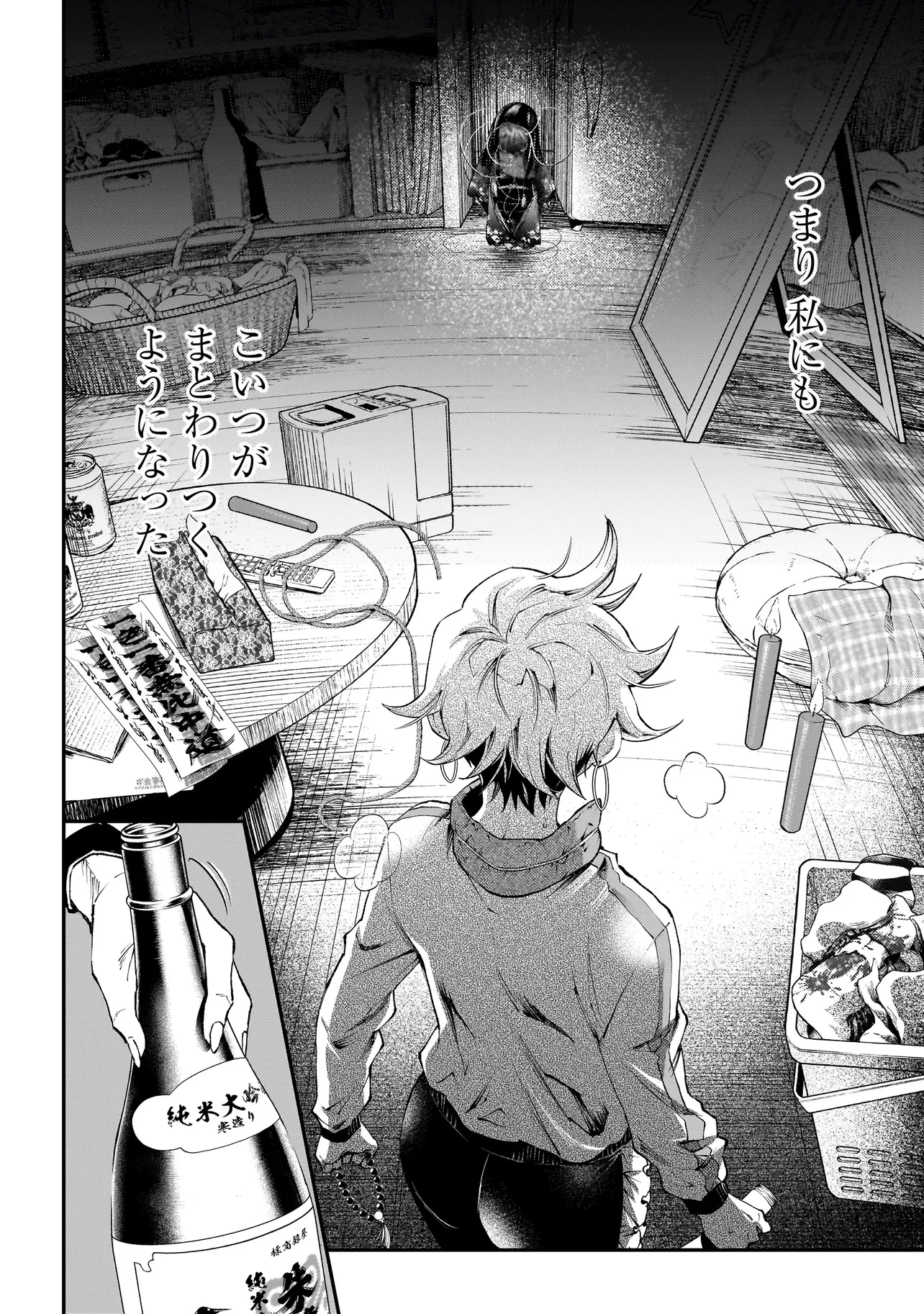 比嘉姉妹 第13話 - 4