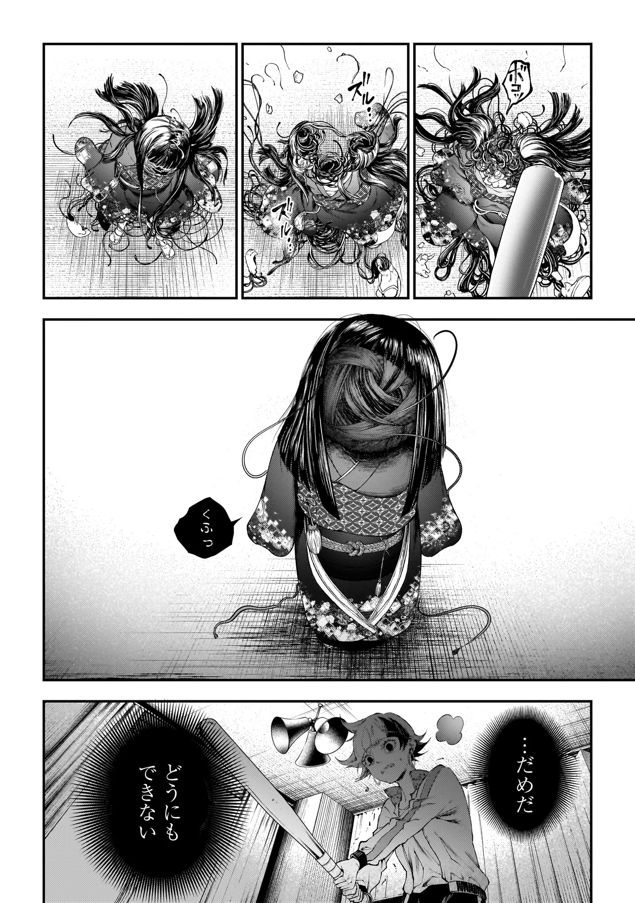 比嘉姉妹 第13話 - 6