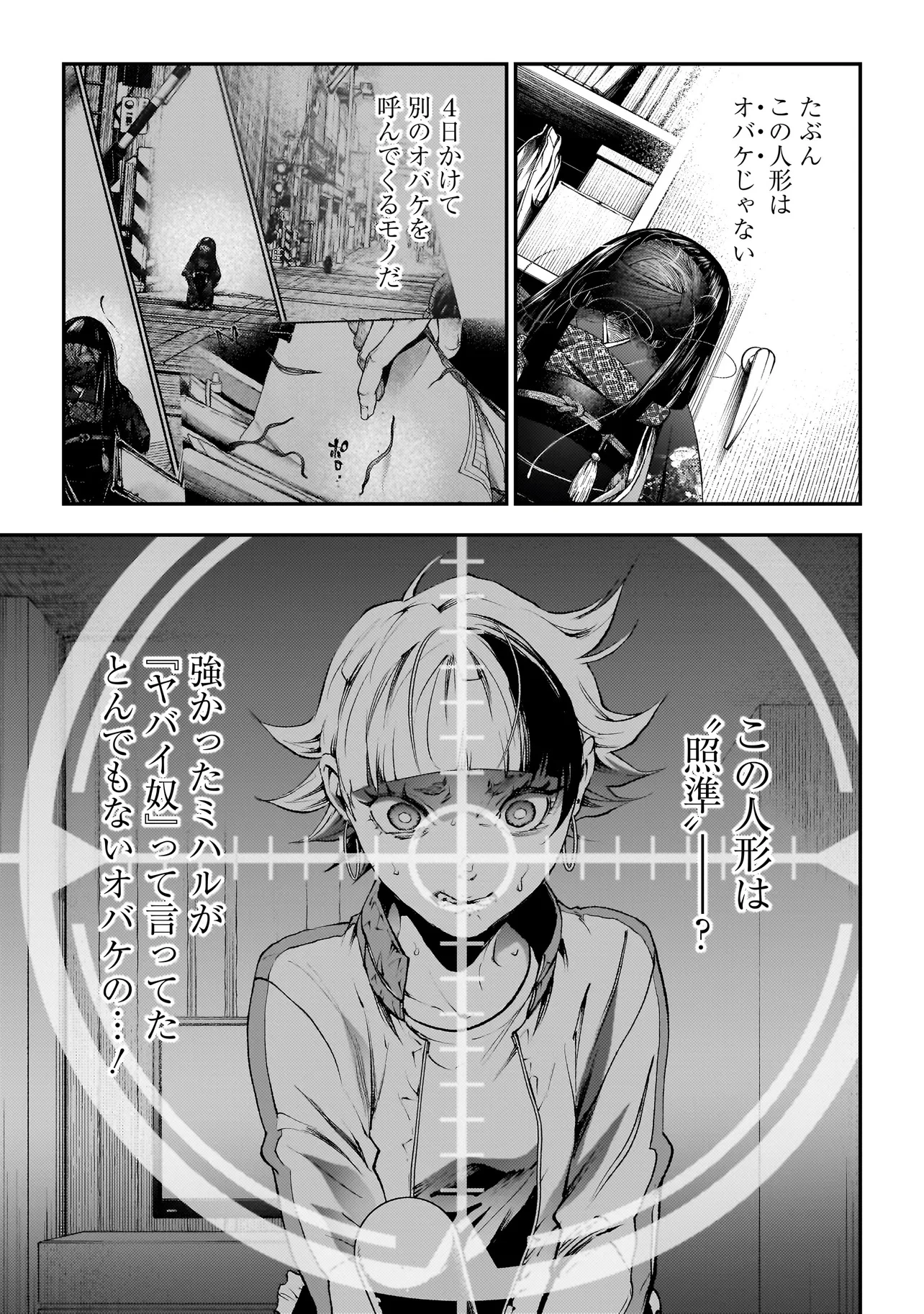 比嘉姉妹 第13話 - 7