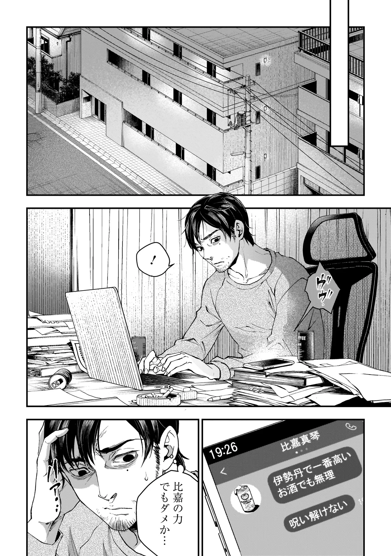 比嘉姉妹 第13話 - 8