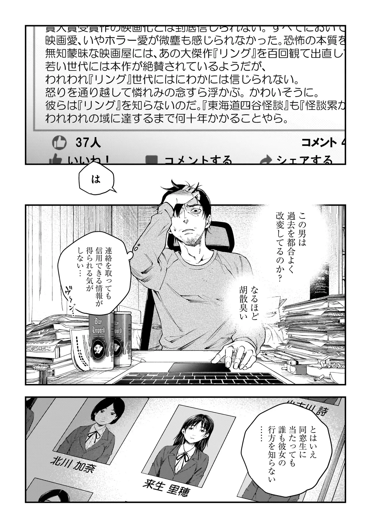 比嘉姉妹 第13話 - 10