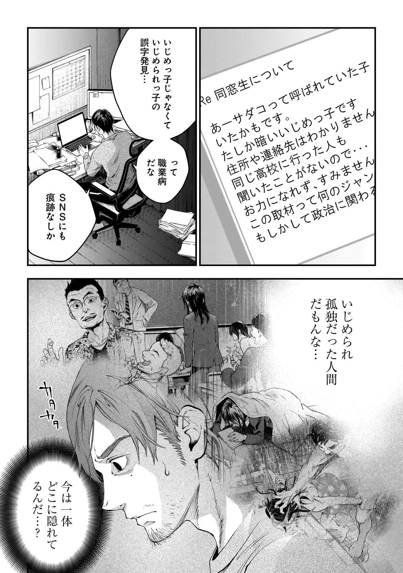 比嘉姉妹 第13話 - 11