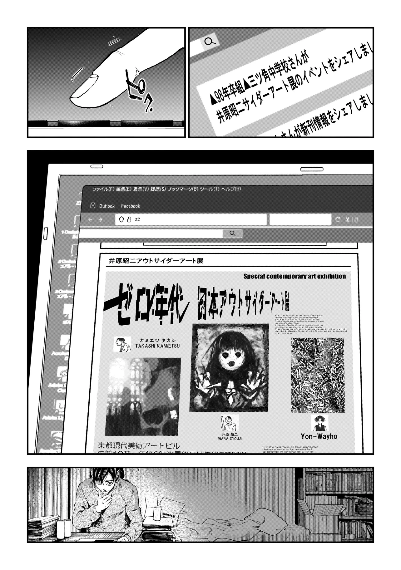 比嘉姉妹 第13話 - 12