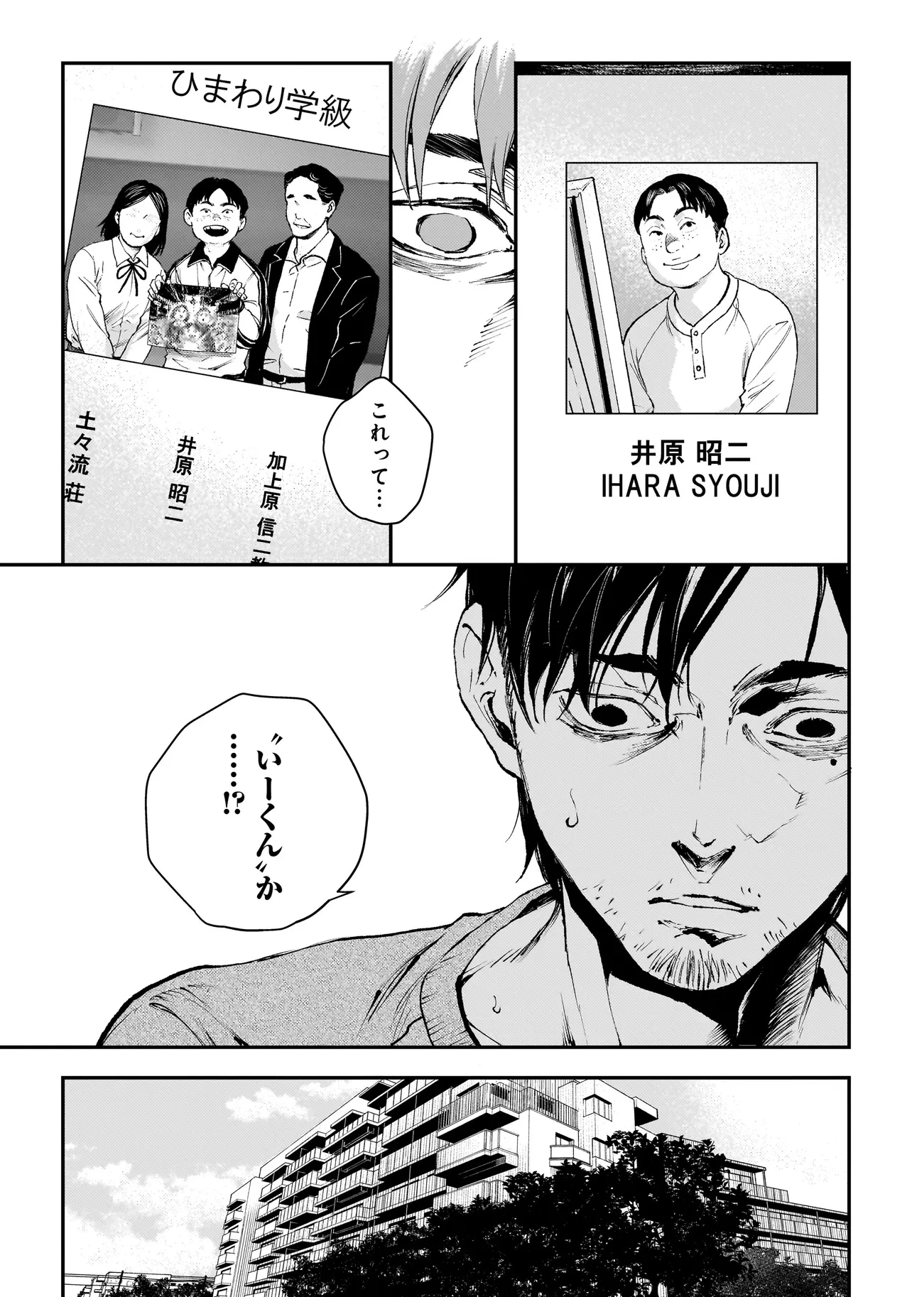 比嘉姉妹 第13話 - 13