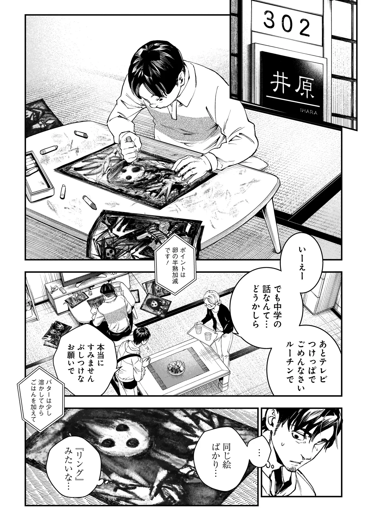 比嘉姉妹 第13話 - 14