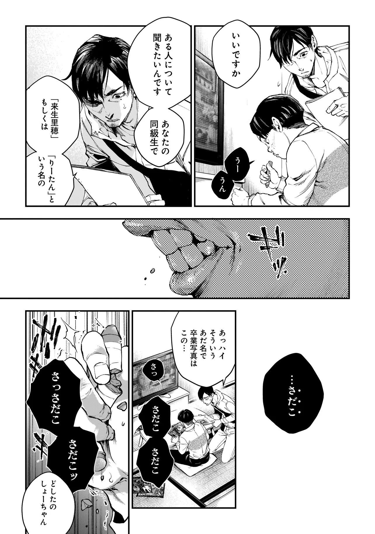 比嘉姉妹 第13話 - 15