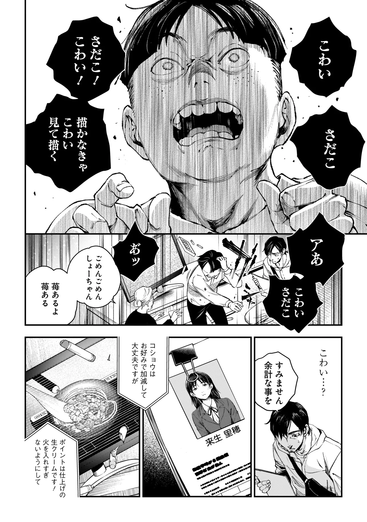 比嘉姉妹 第13話 - 16