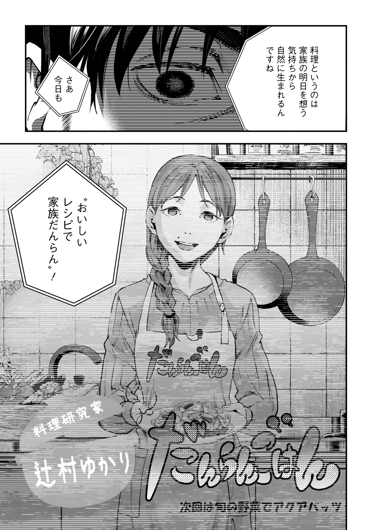 比嘉姉妹 第13話 - 17