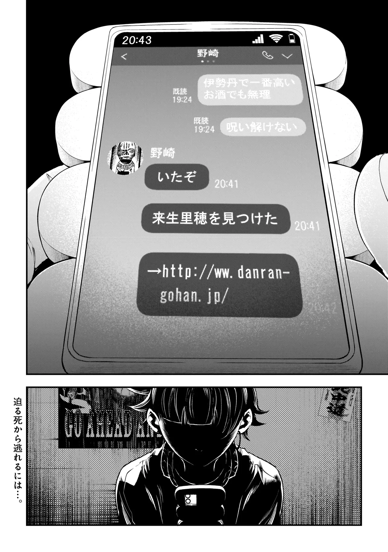 比嘉姉妹 第13話 - 20