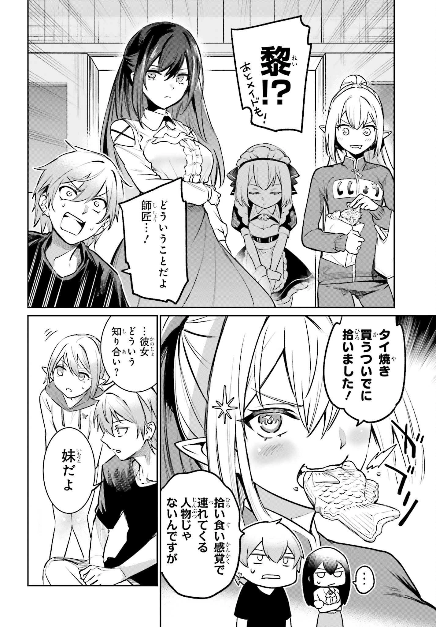 男子禁制ゲーム世界で俺がやるべき唯一のこと 百合の間に挟まる男として転生してしまいました 第5話 - 2