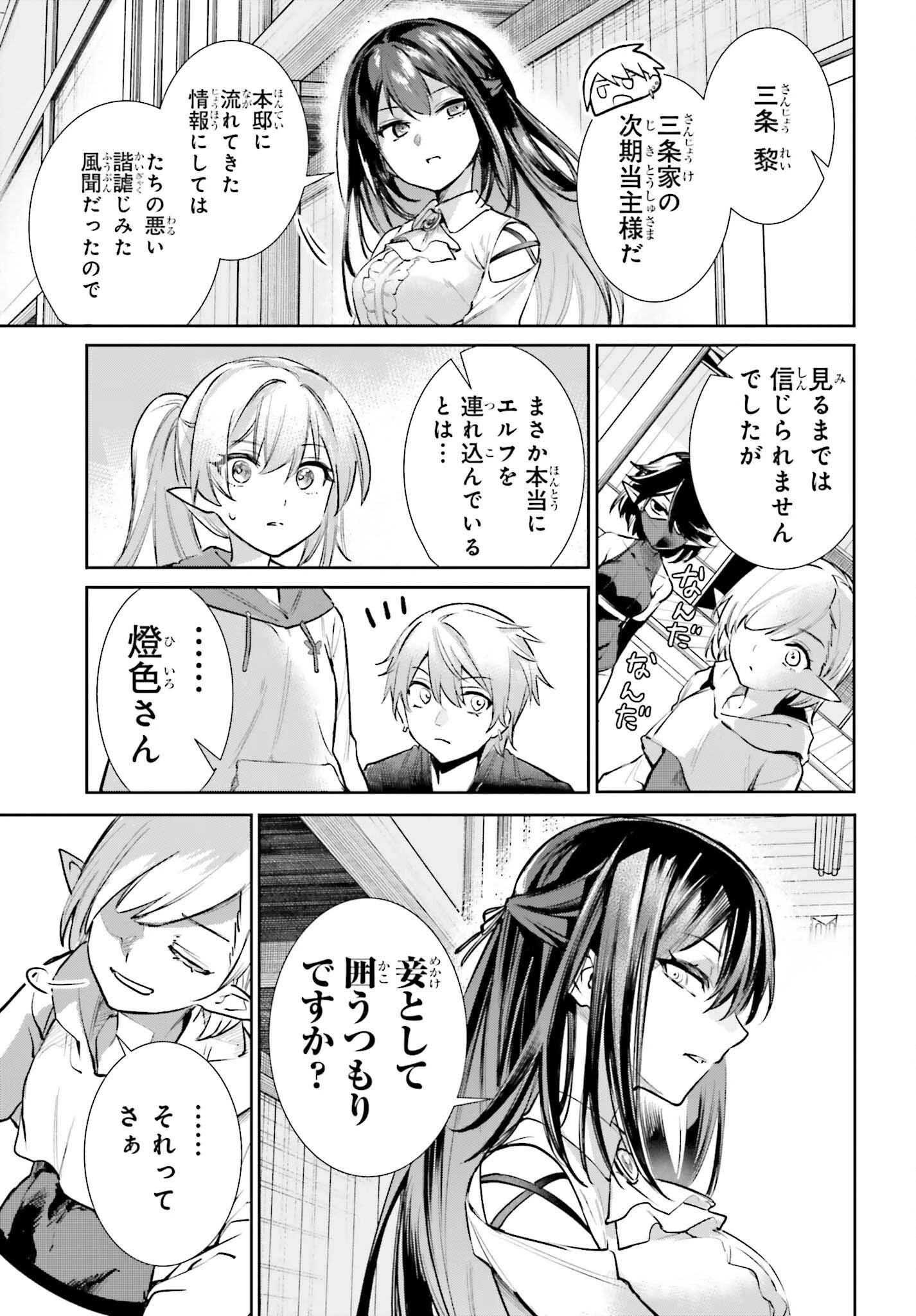 男子禁制ゲーム世界で俺がやるべき唯一のこと 百合の間に挟まる男として転生してしまいました 第5話 - 3