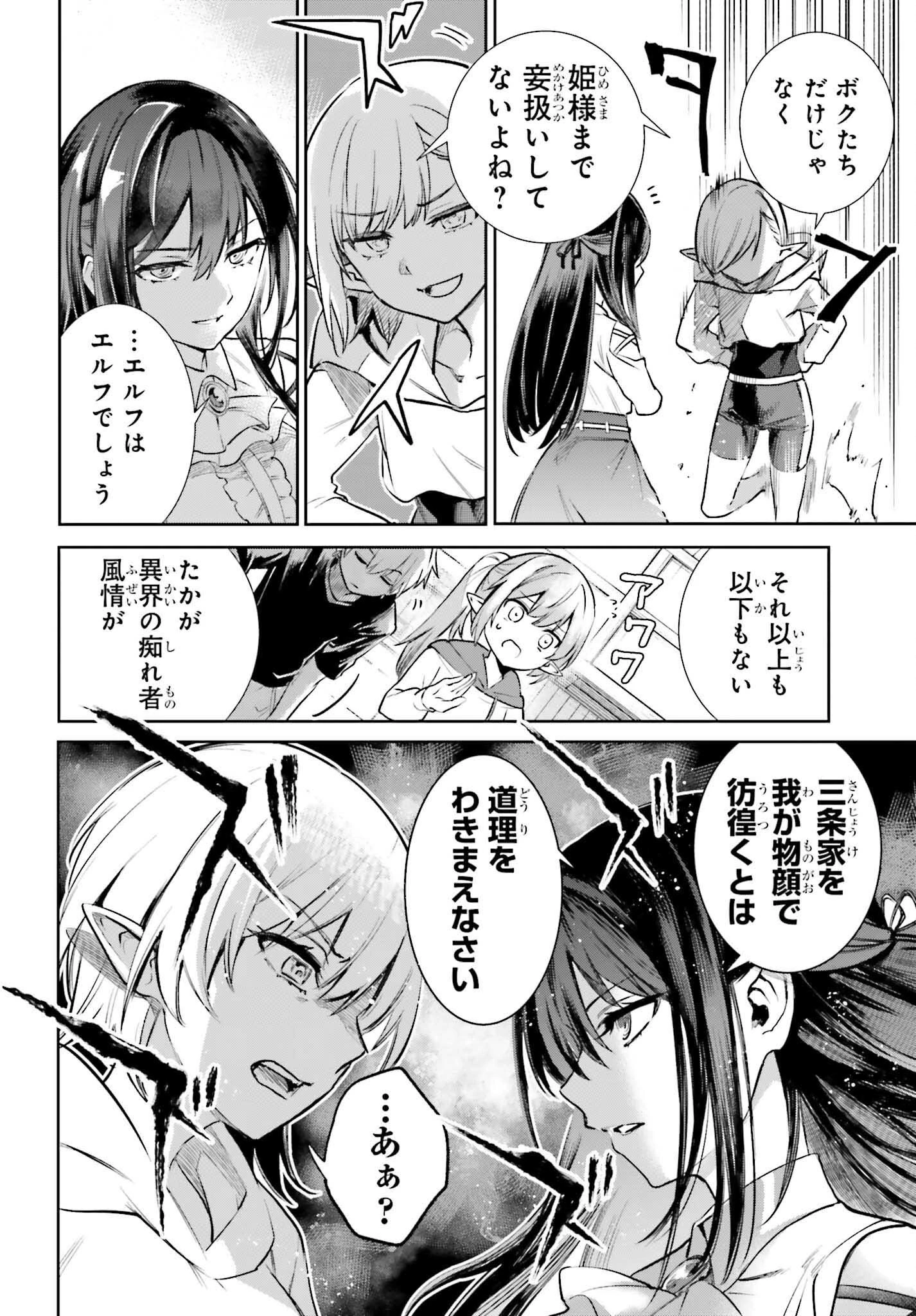 男子禁制ゲーム世界で俺がやるべき唯一のこと 百合の間に挟まる男として転生してしまいました 第5話 - 4