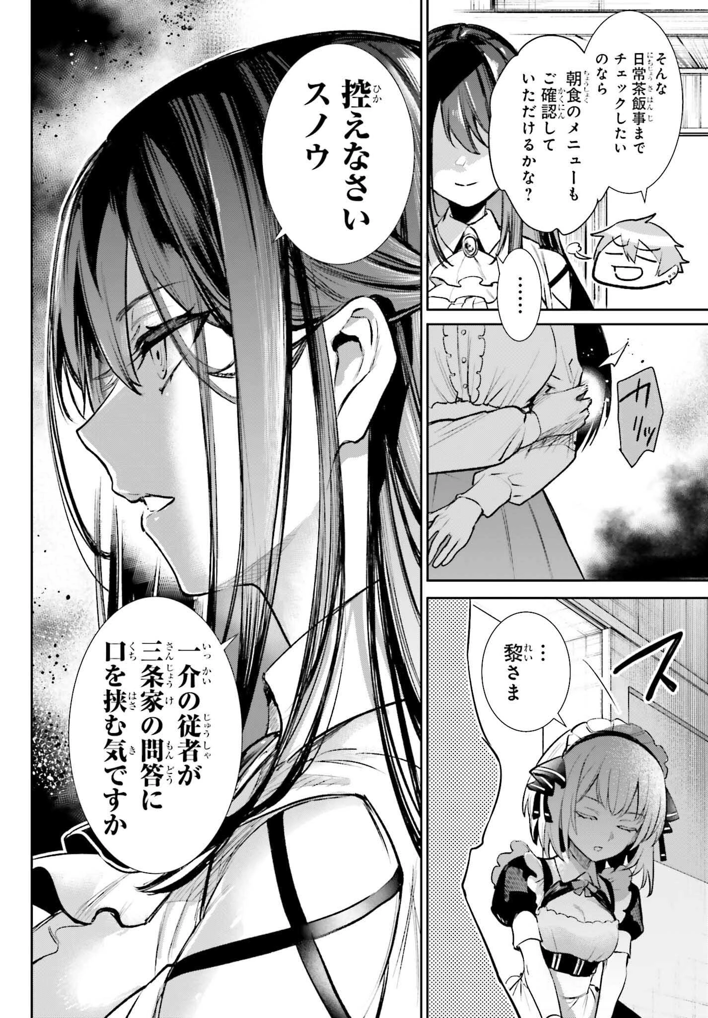 男子禁制ゲーム世界で俺がやるべき唯一のこと 百合の間に挟まる男として転生してしまいました 第5話 - 6