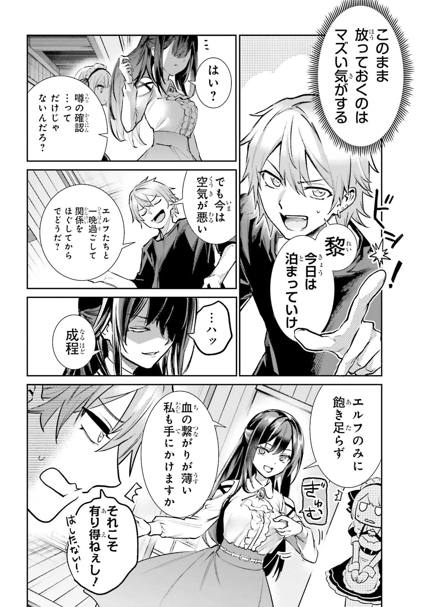 男子禁制ゲーム世界で俺がやるべき唯一のこと 百合の間に挟まる男として転生してしまいました 第5話 - 8