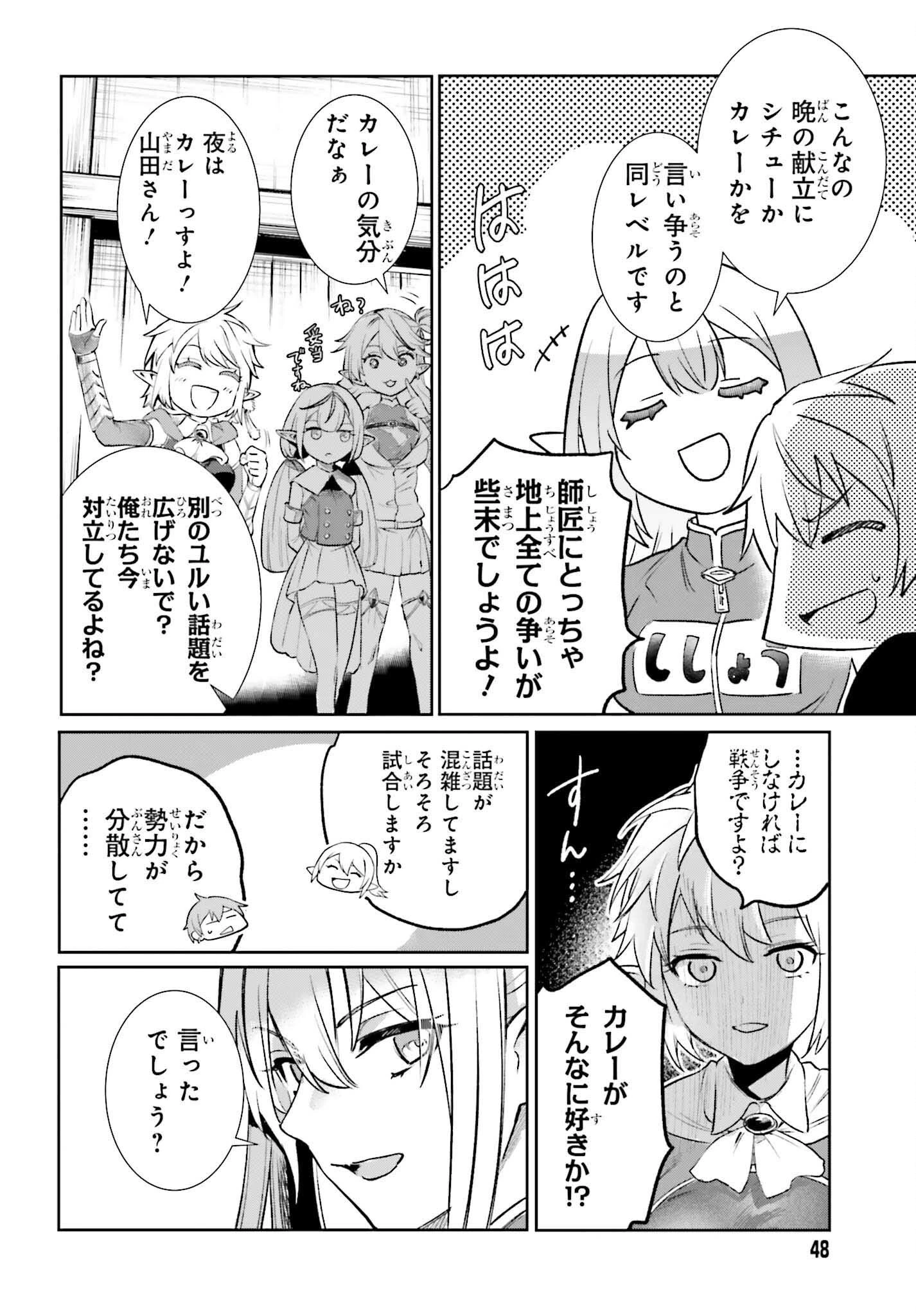 男子禁制ゲーム世界で俺がやるべき唯一のこと 百合の間に挟まる男として転生してしまいました 第5話 - 10