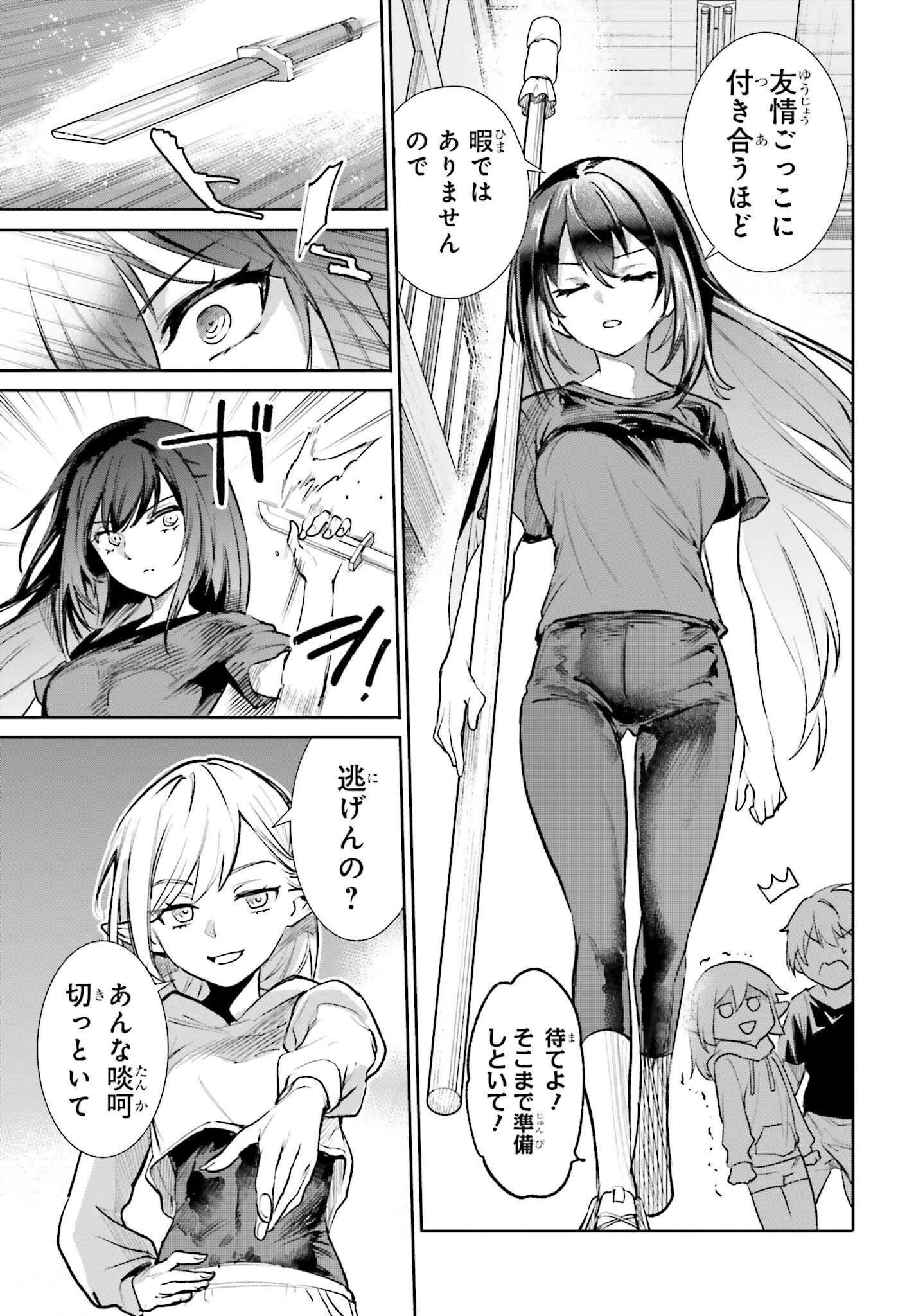 男子禁制ゲーム世界で俺がやるべき唯一のこと 百合の間に挟まる男として転生してしまいました 第5話 - 13