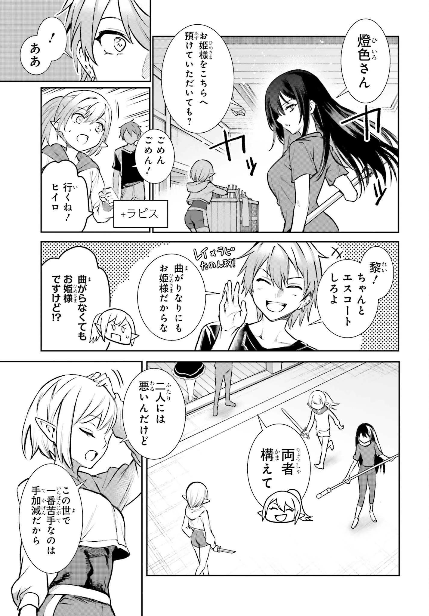 男子禁制ゲーム世界で俺がやるべき唯一のこと 百合の間に挟まる男として転生してしまいました 第5話 - 15