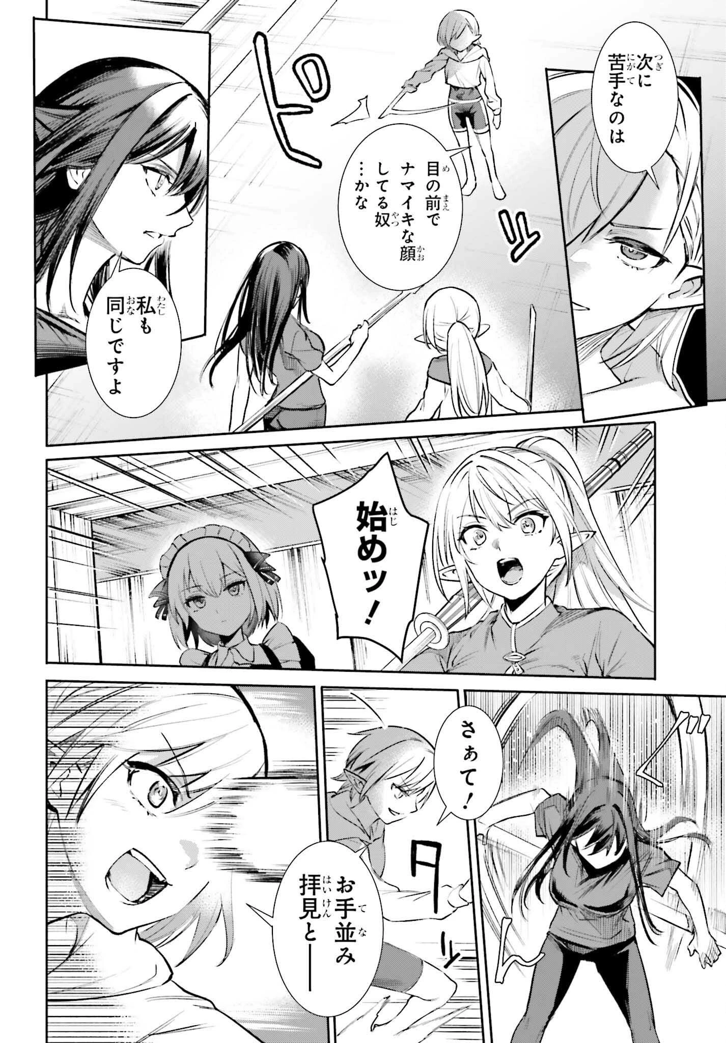 男子禁制ゲーム世界で俺がやるべき唯一のこと 百合の間に挟まる男として転生してしまいました 第5話 - 16