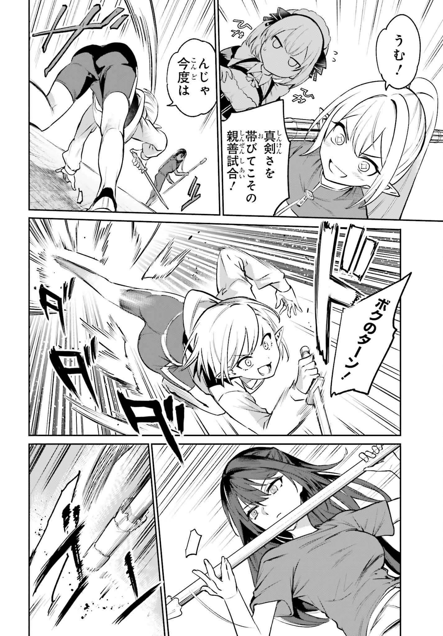 男子禁制ゲーム世界で俺がやるべき唯一のこと 百合の間に挟まる男として転生してしまいました 第5話 - 18