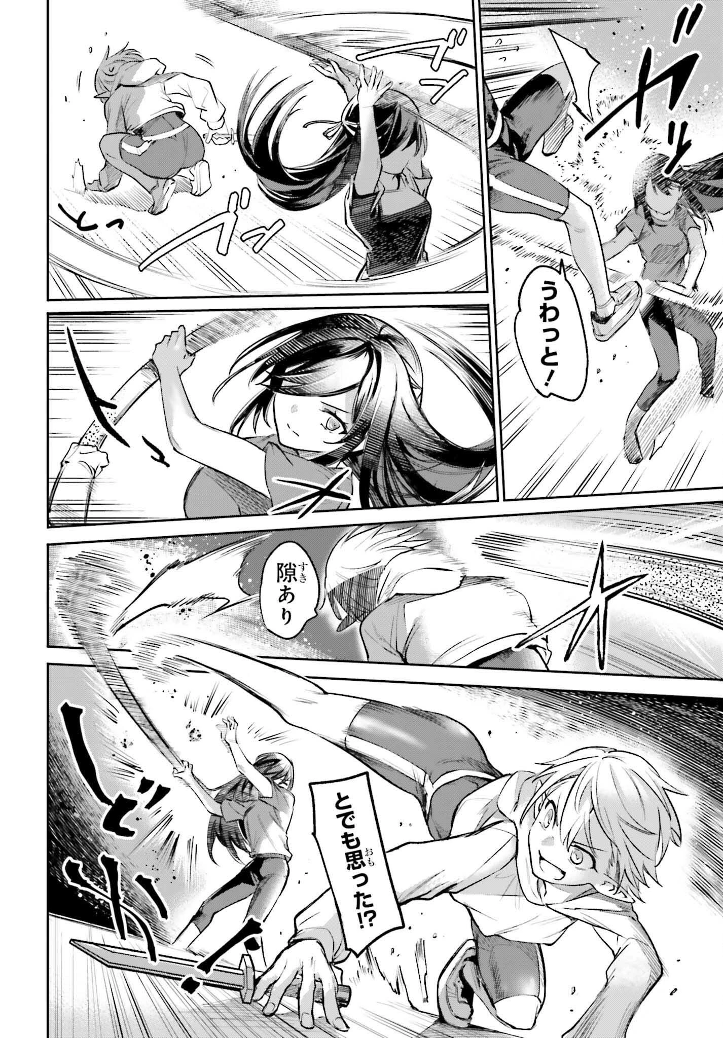 男子禁制ゲーム世界で俺がやるべき唯一のこと 百合の間に挟まる男として転生してしまいました 第5話 - 20