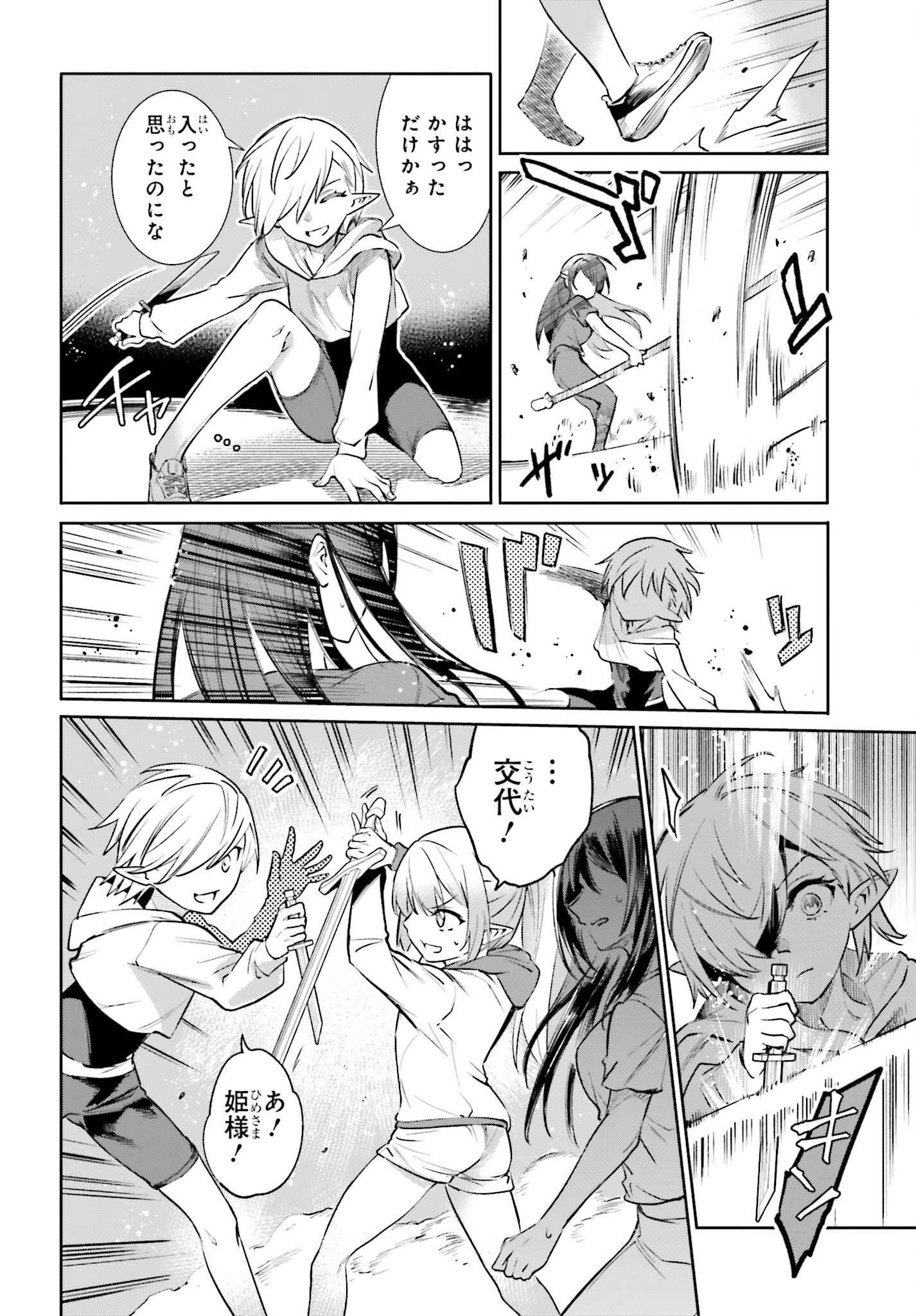 男子禁制ゲーム世界で俺がやるべき唯一のこと 百合の間に挟まる男として転生してしまいました 第5話 - 22