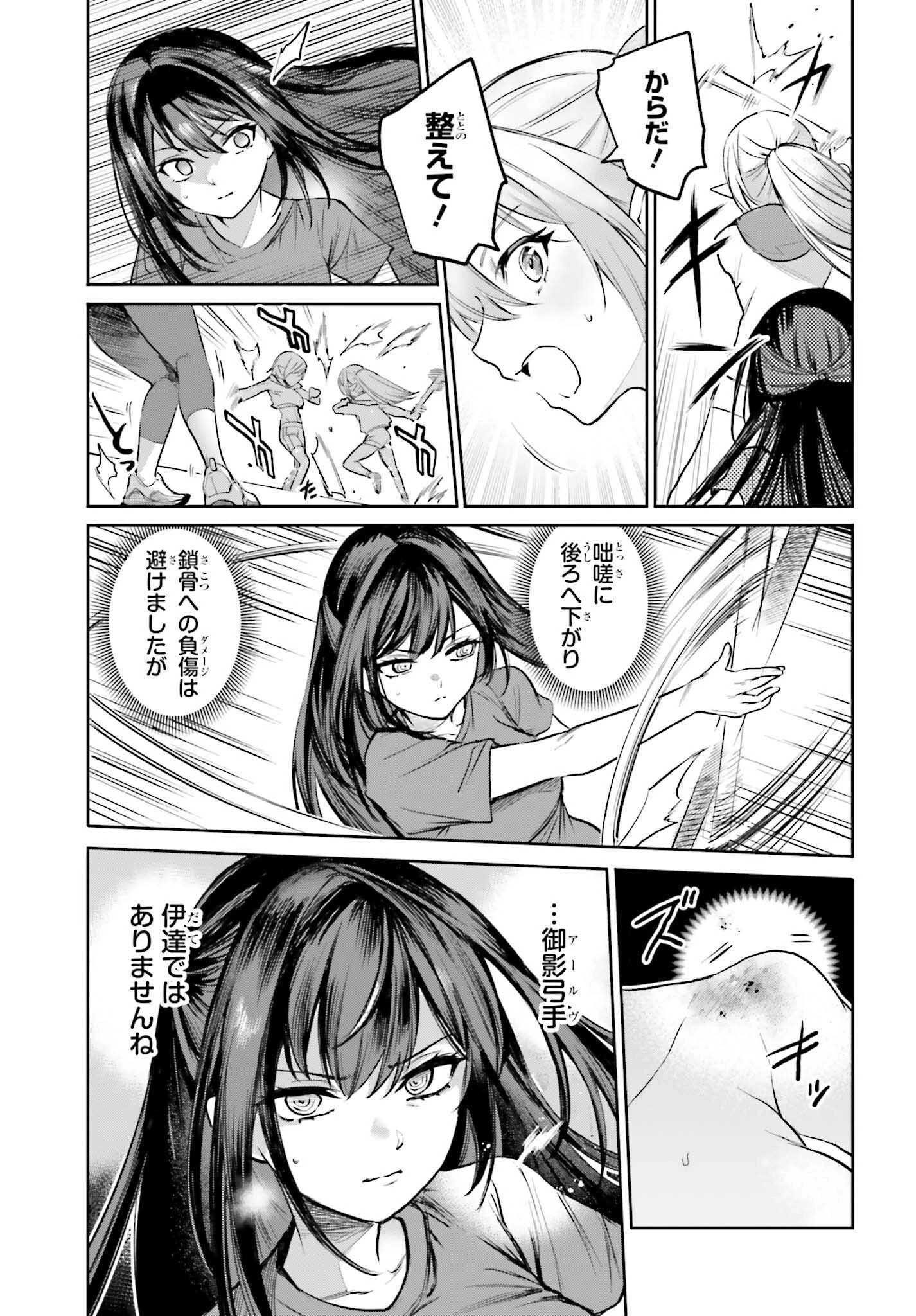 男子禁制ゲーム世界で俺がやるべき唯一のこと 百合の間に挟まる男として転生してしまいました 第5話 - 23