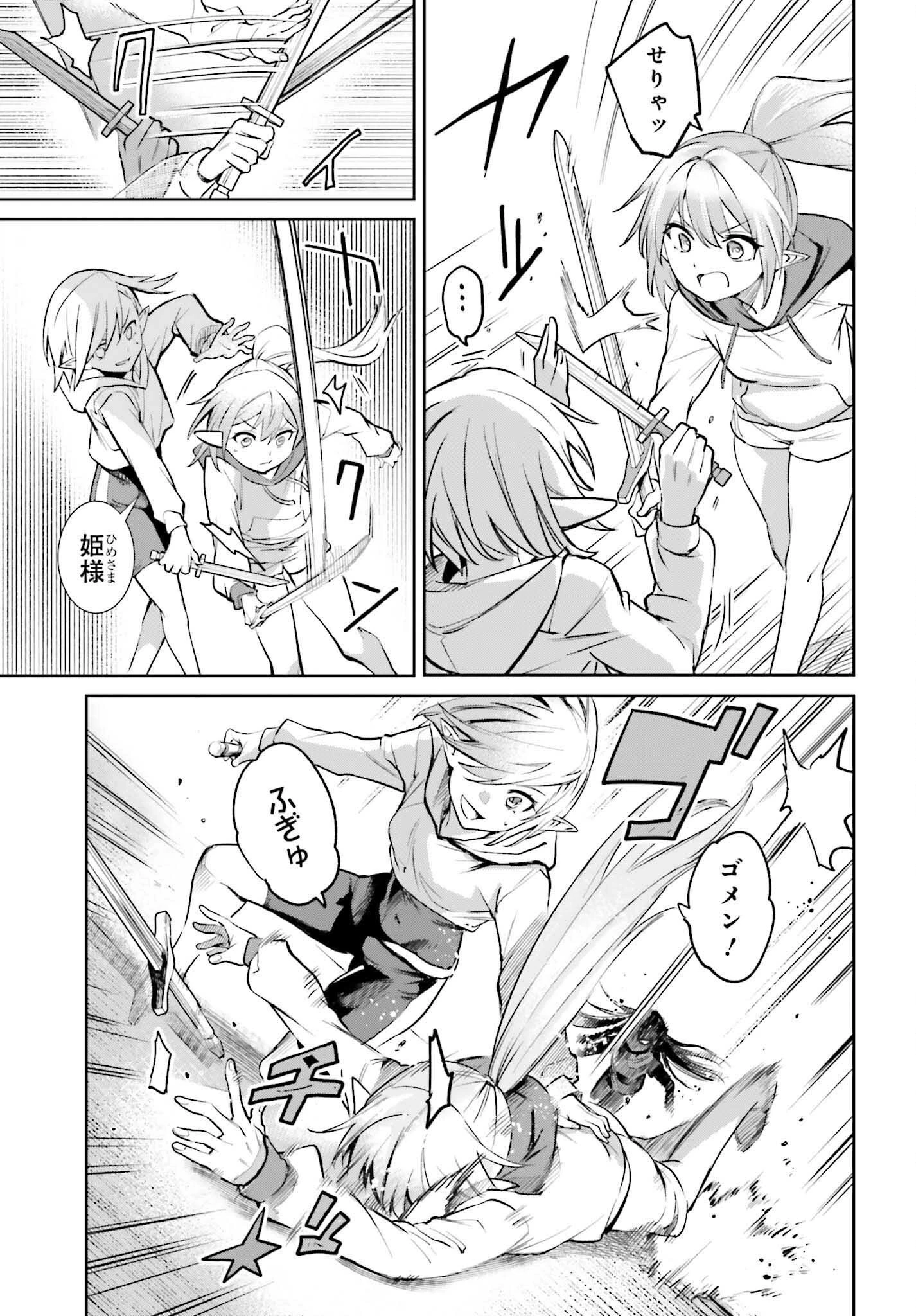 男子禁制ゲーム世界で俺がやるべき唯一のこと 百合の間に挟まる男として転生してしまいました 第5話 - 25